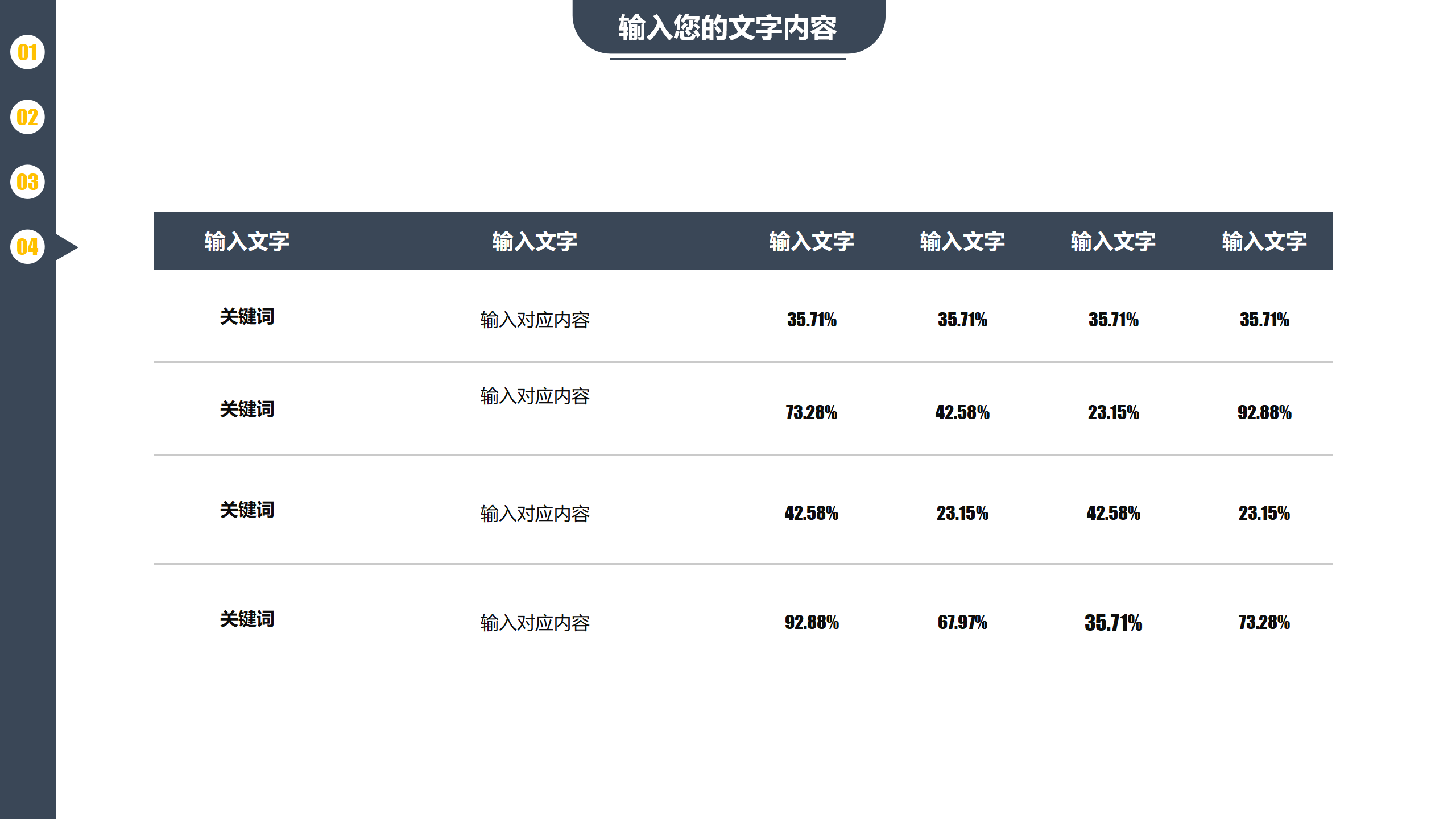 企业战略规划商业计划PPT模板15