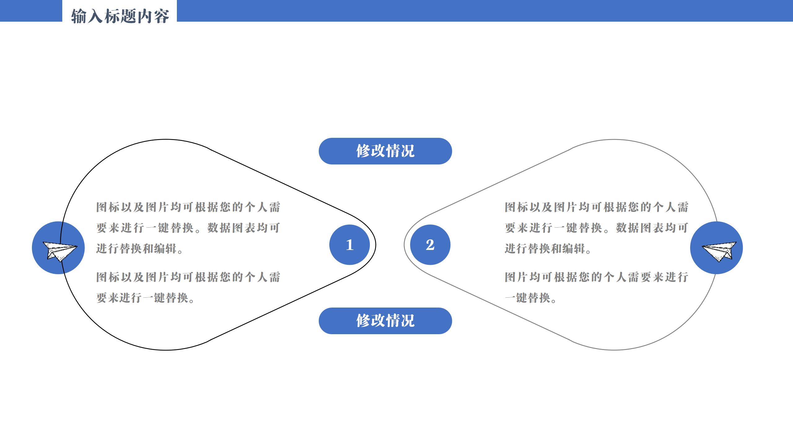 家长会定制主题PPT12