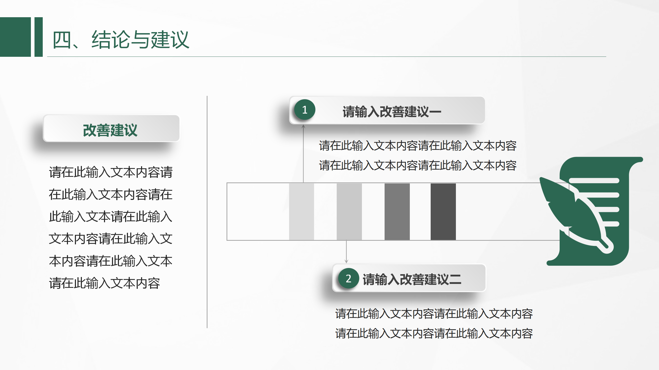 大气污染研究论文PPT模板14