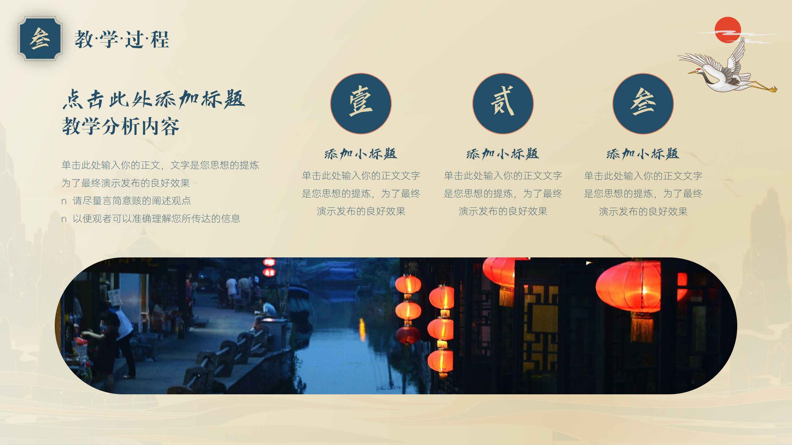 国潮风传统文学教育教学PPT13