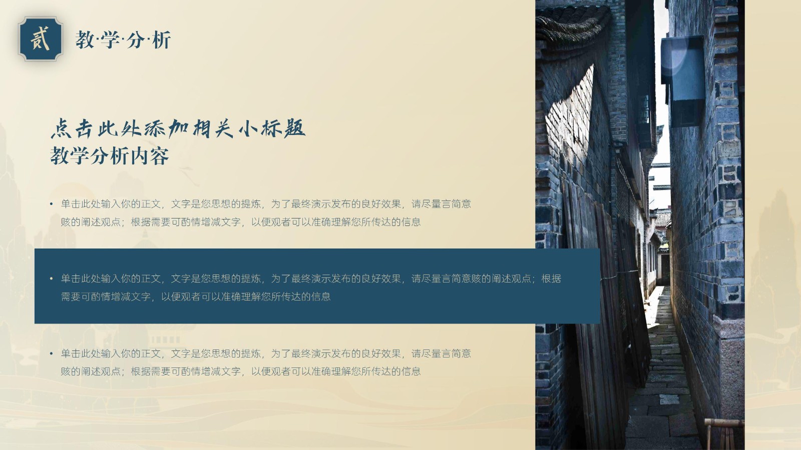 国潮风传统文学教育教学PPT11