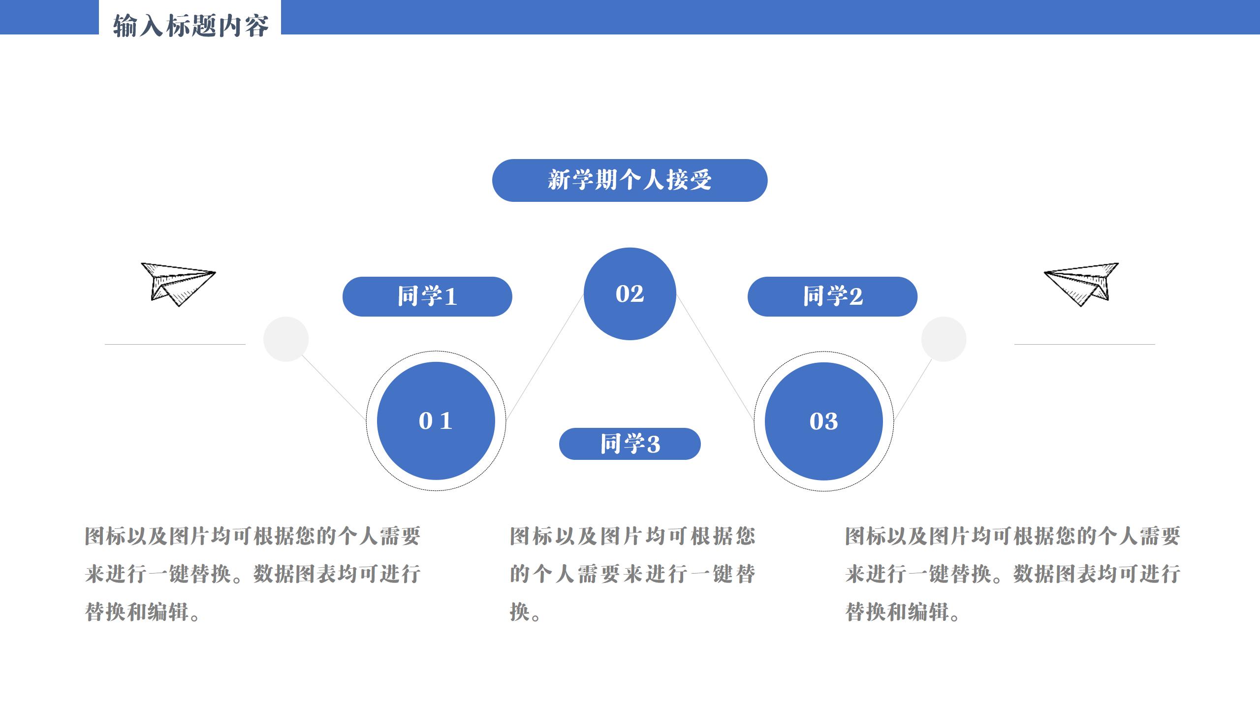 家长会定制主题PPT6