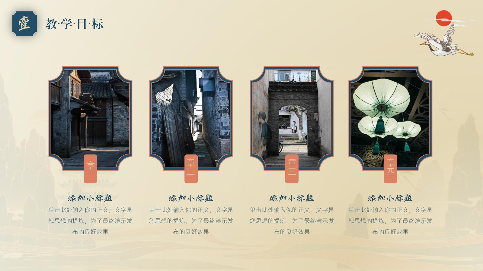 国潮风传统文学教育教学PPT5