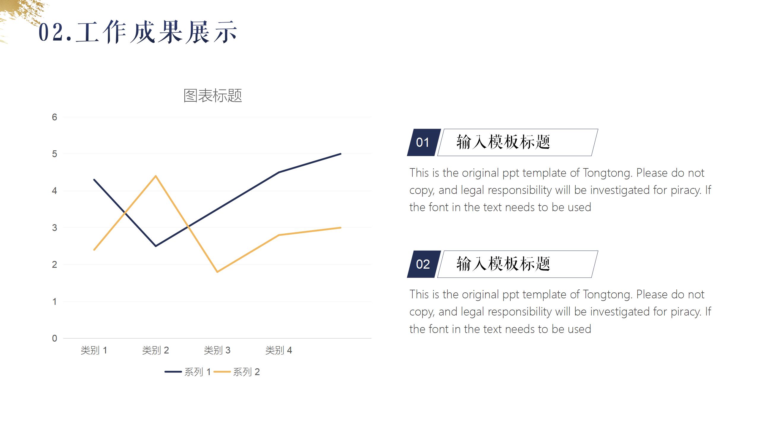 紫色背景述职报告PPT模板8