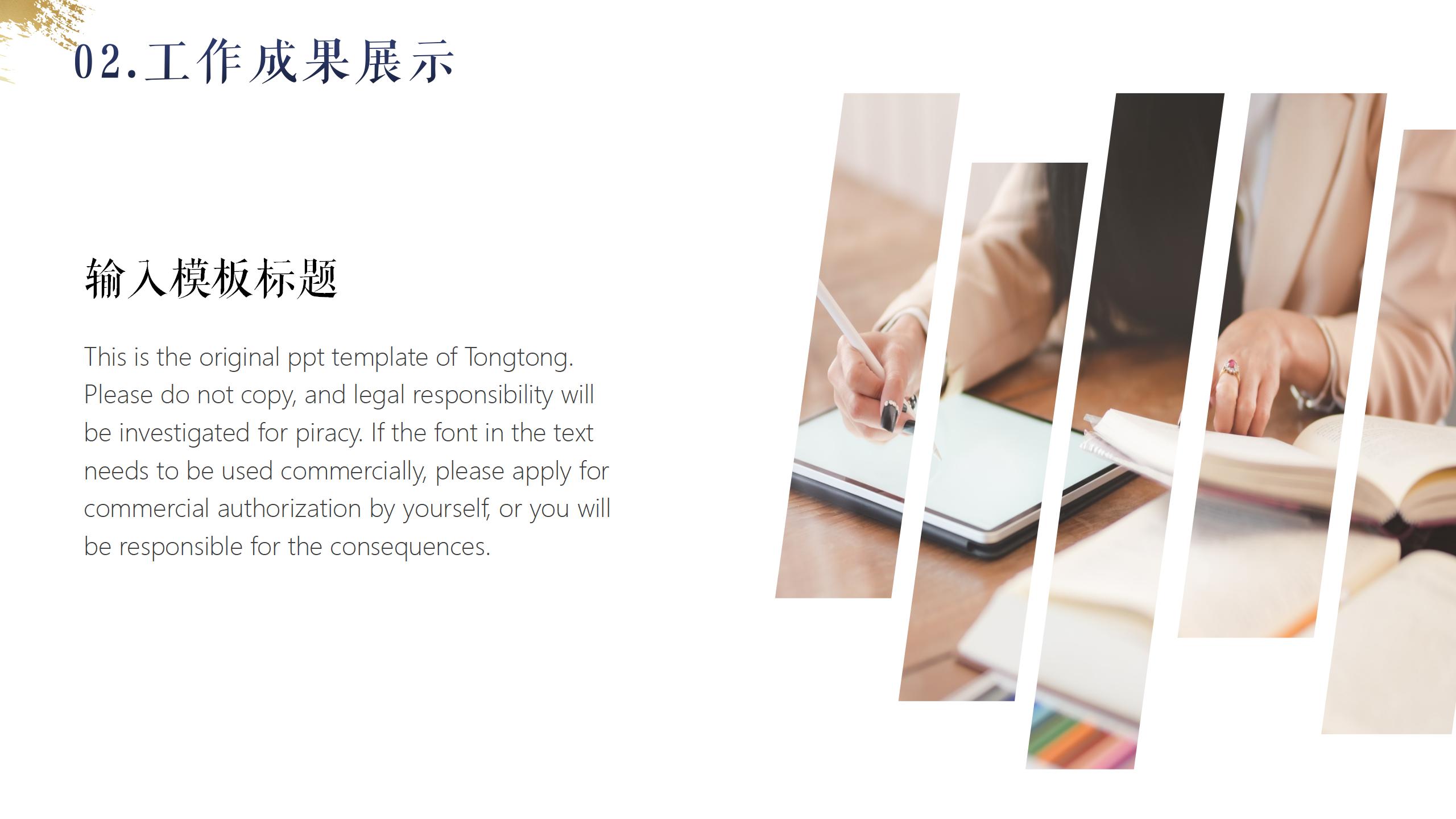 紫色背景述职报告PPT模板7