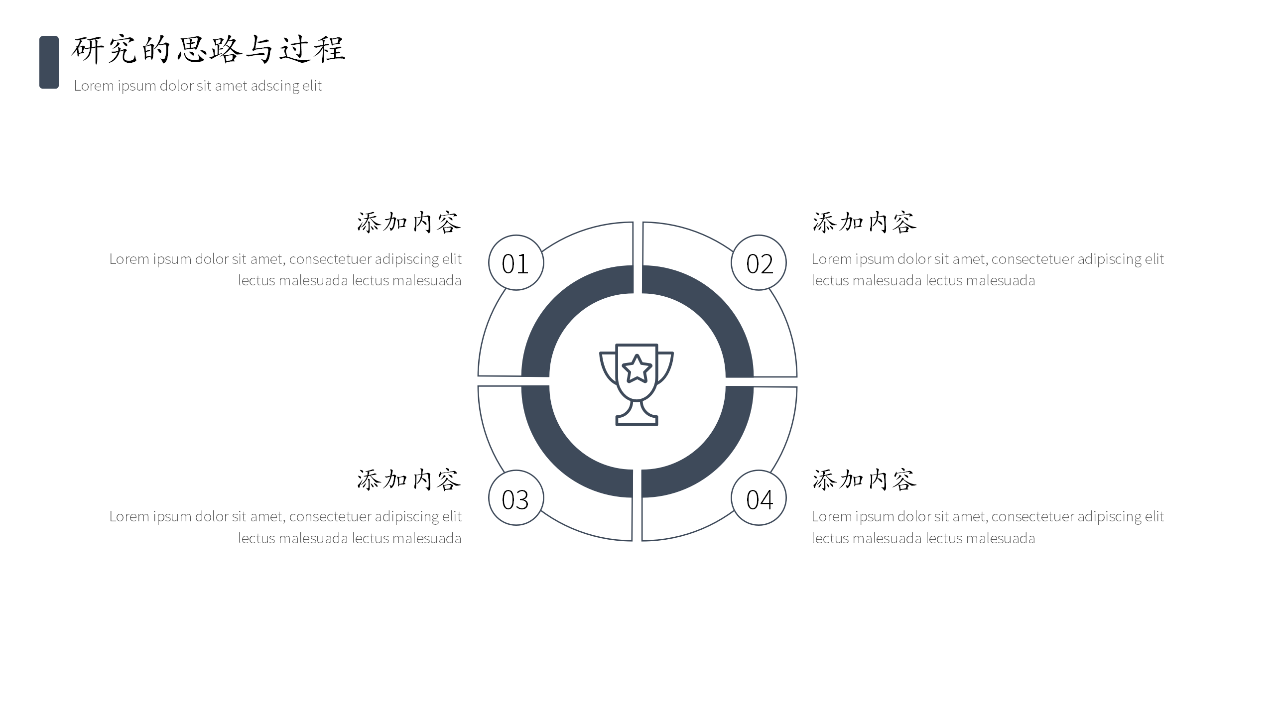 湖南长沙大学毕业答辩PPT模板8