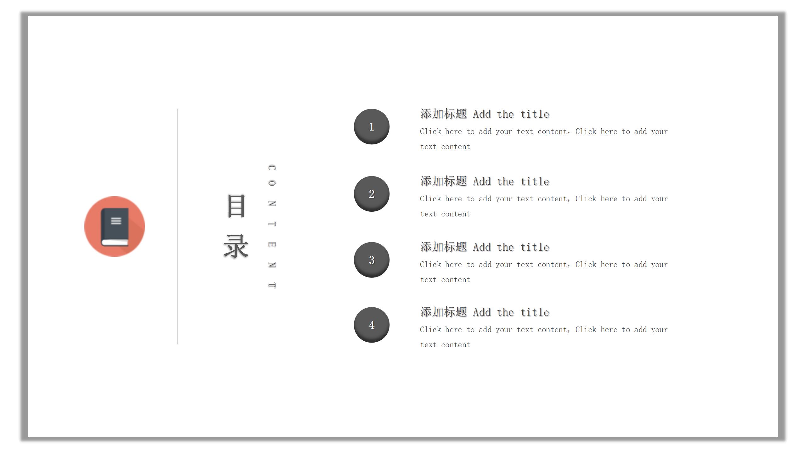 大自然主题教学课件PPT模板2
