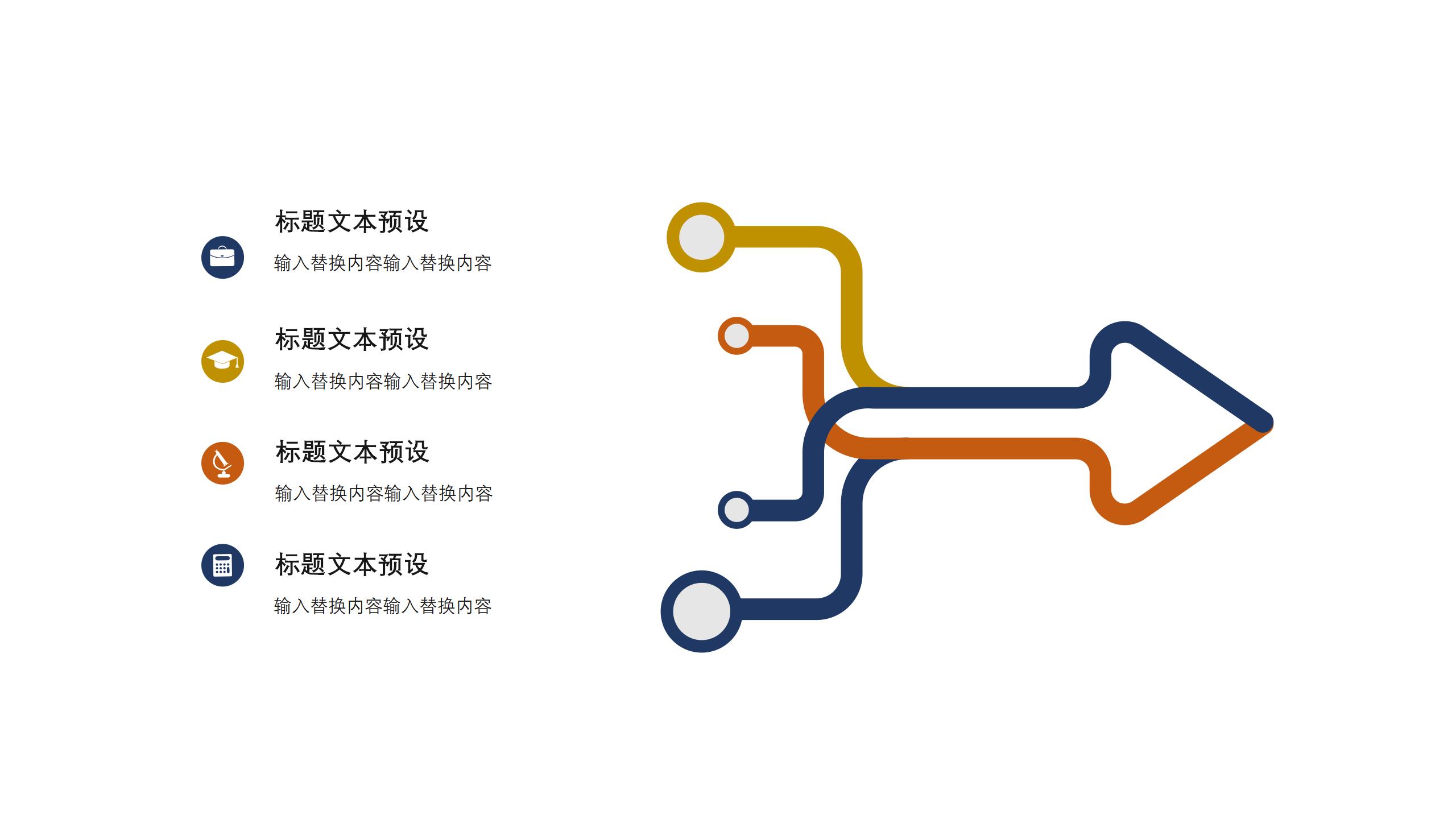 高楼背景岗位竞聘报告PPT模板10