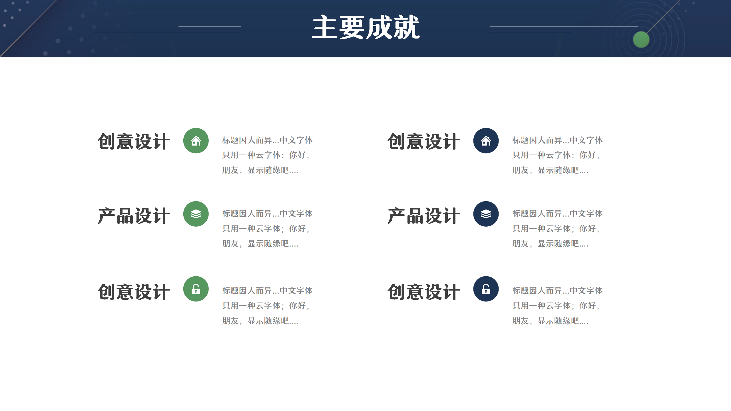 低调沉稳竞聘述职PPT模板10