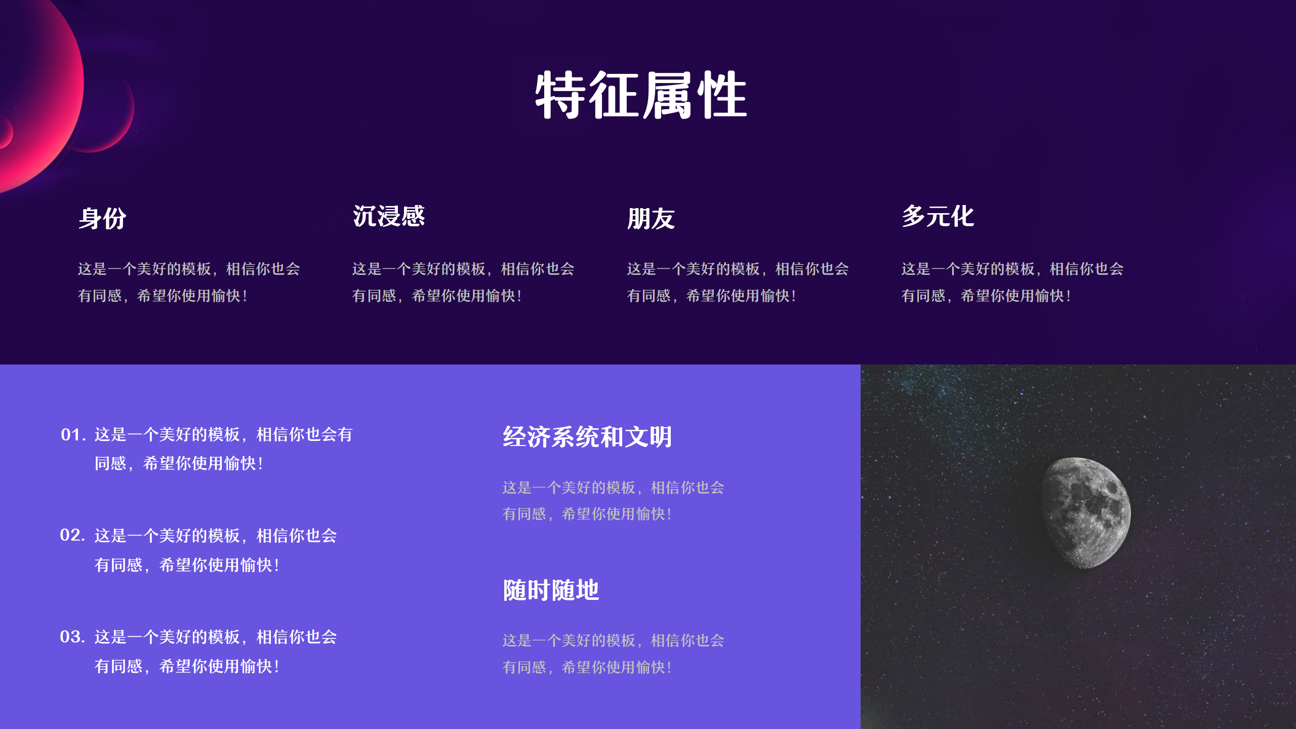元宇宙主题相关PPT模板12