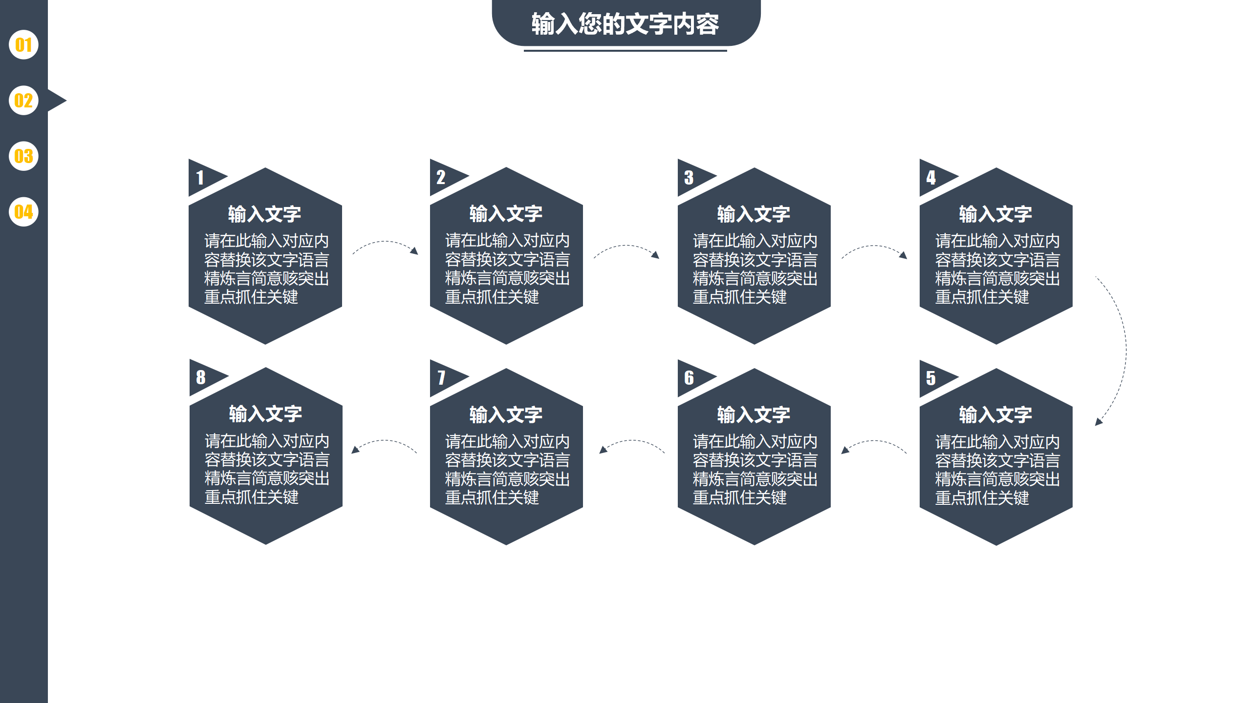 企业战略规划商业计划PPT模板9