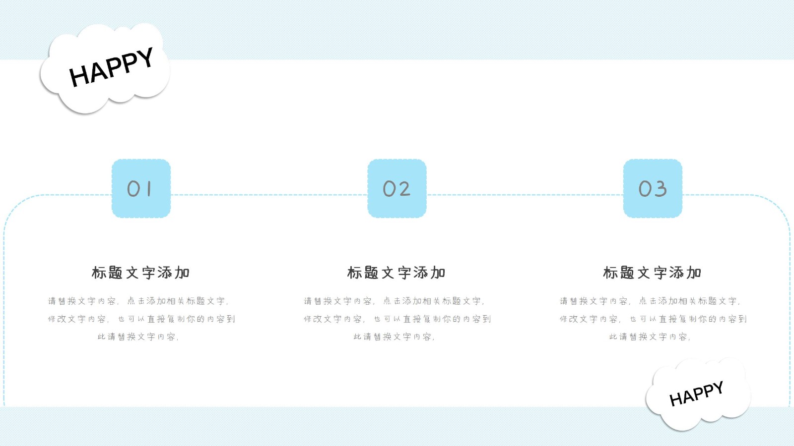 疯狂动物园主题教育教学PPT14