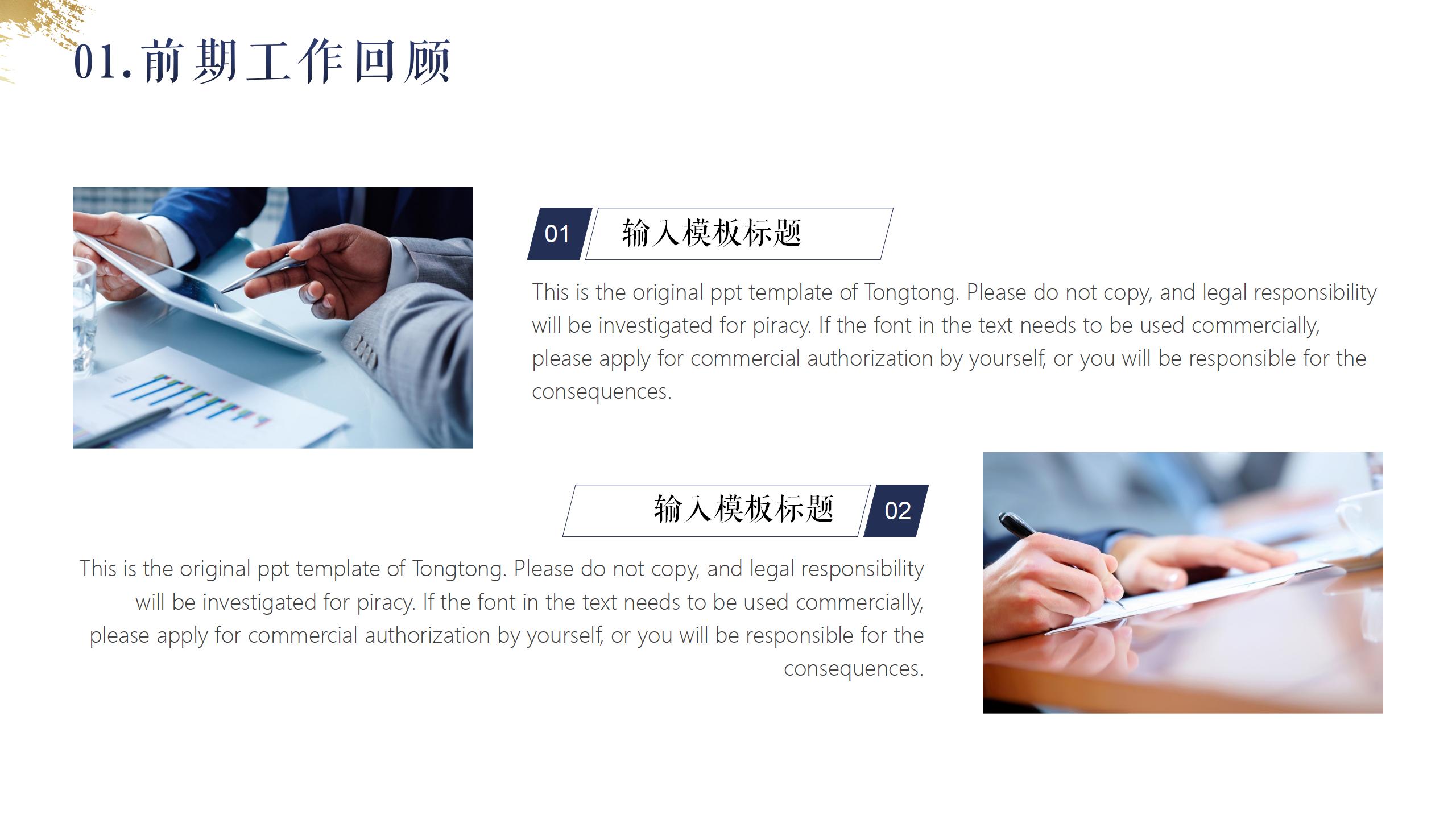 紫色背景述职报告PPT模板5