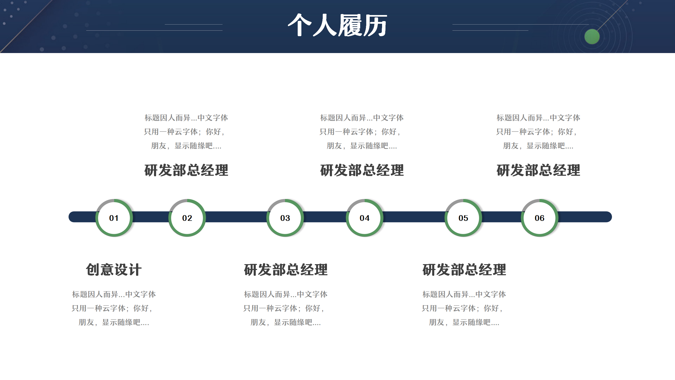 低调沉稳竞聘述职PPT模板4