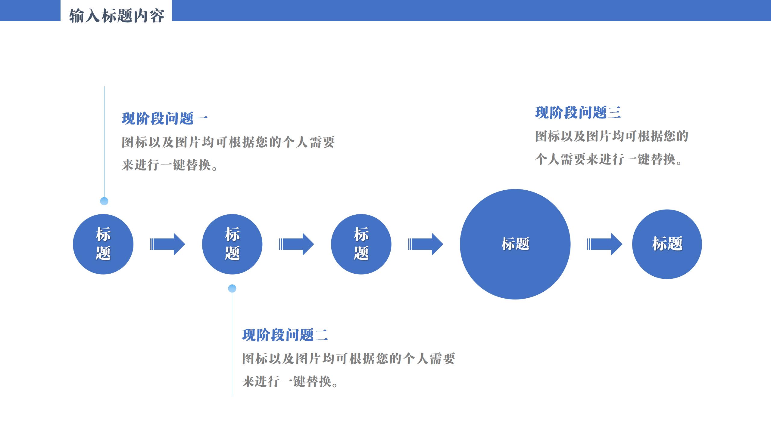 家长会定制主题PPT8