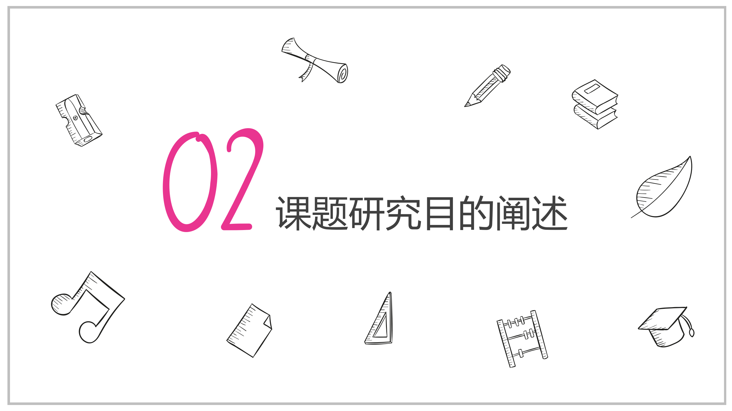 简笔风格毕业答辩专用PPT模板9