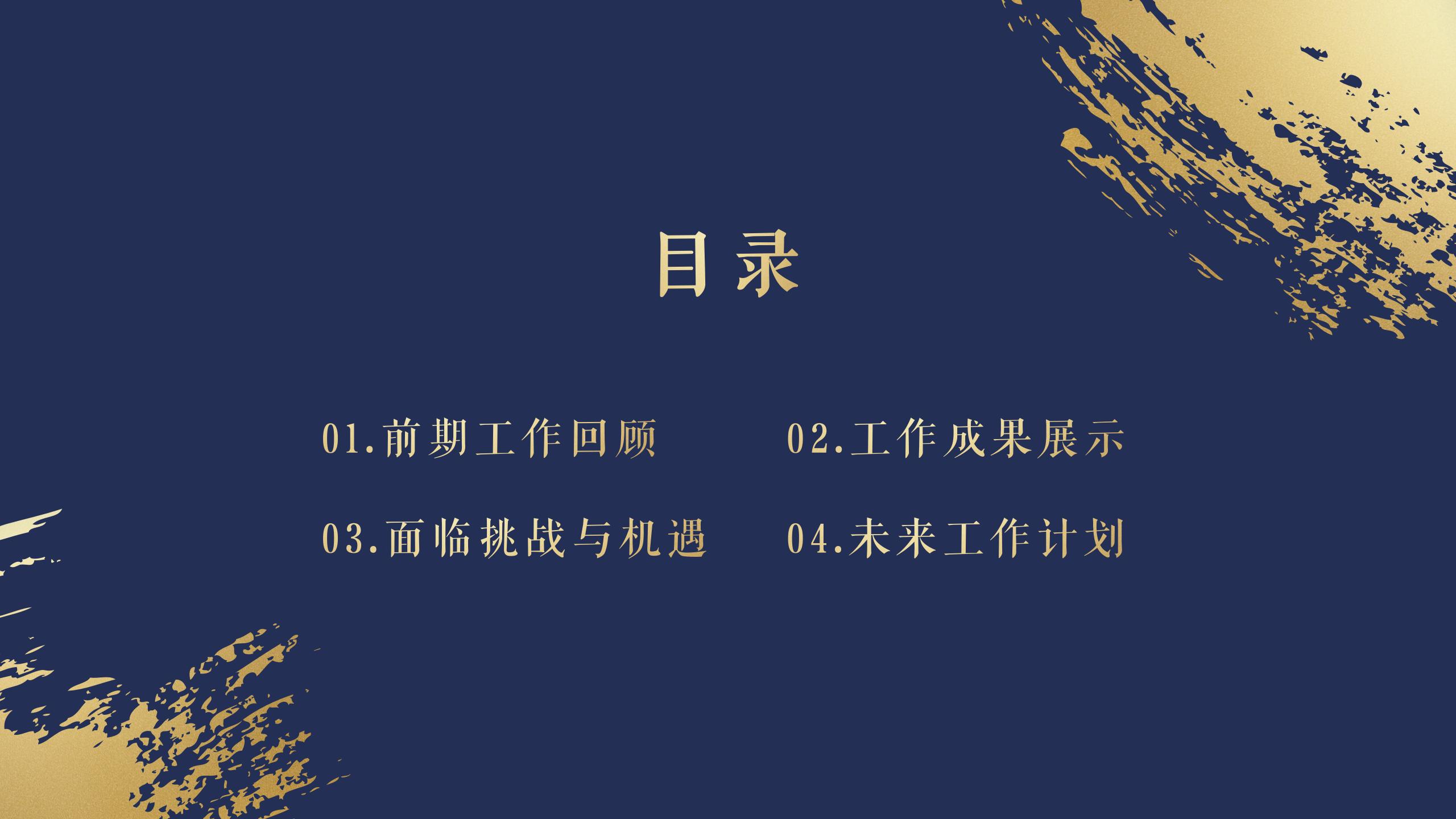 紫色背景述职报告PPT模板2