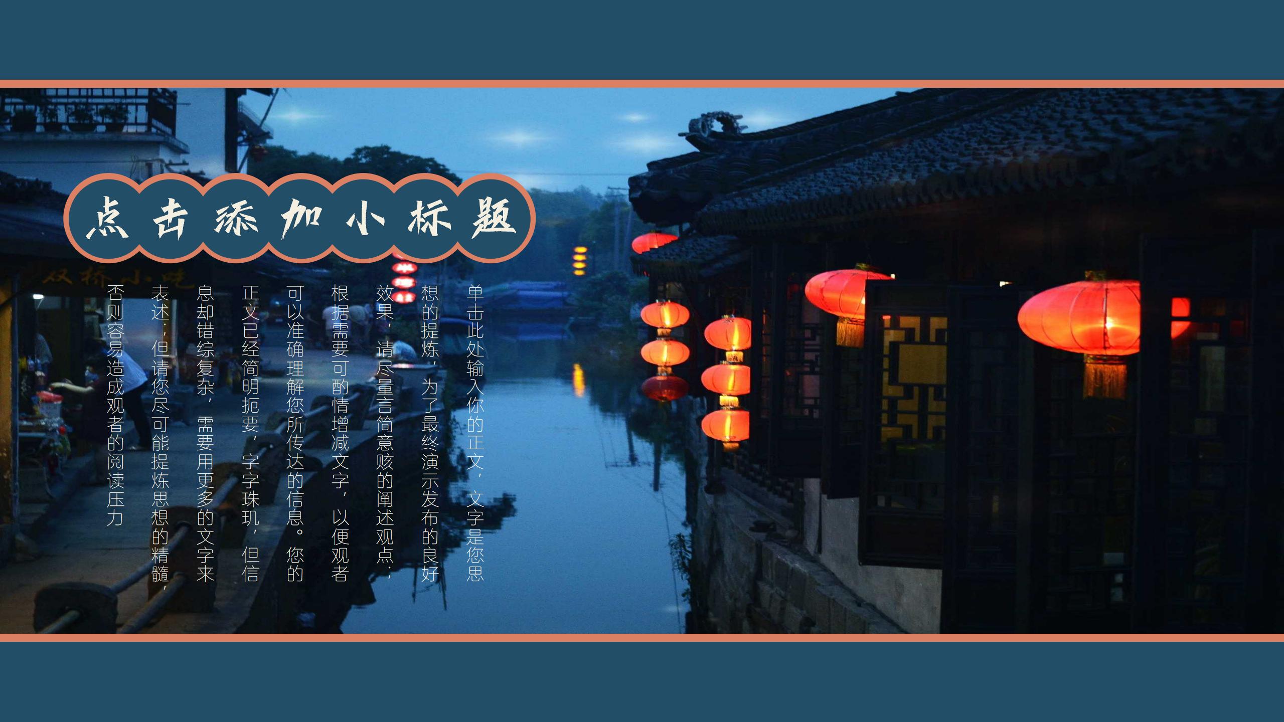 国潮风传统文学教育教学PPT6
