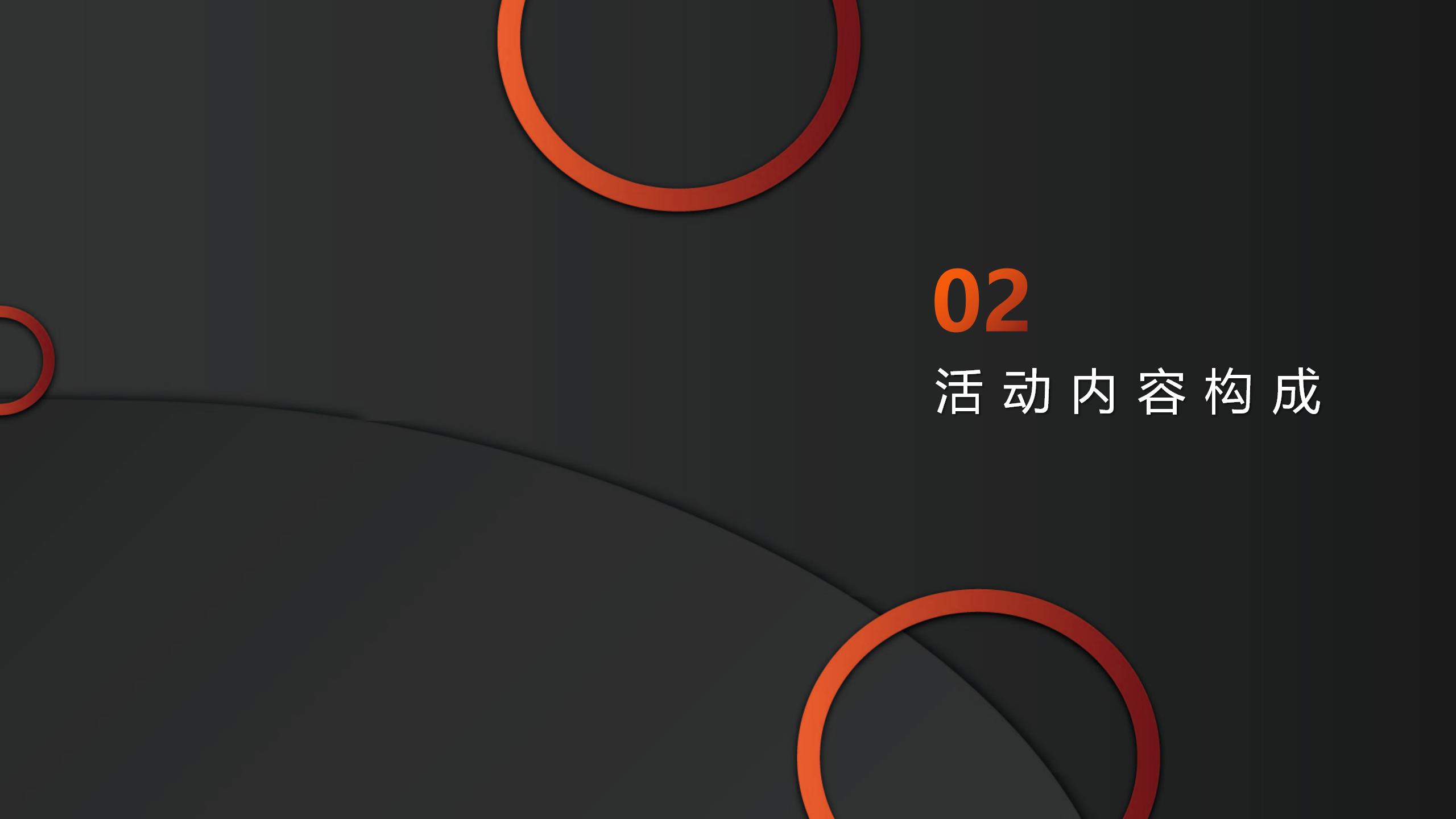 电商双11购物节宣传PPT模板6