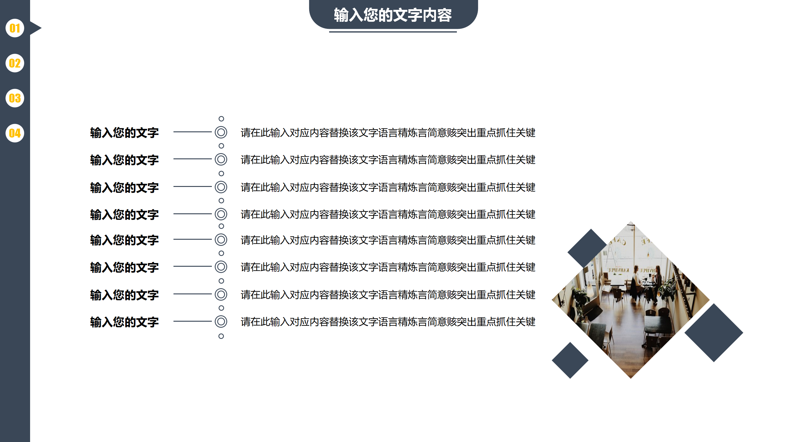 企业战略规划商业计划PPT模板6