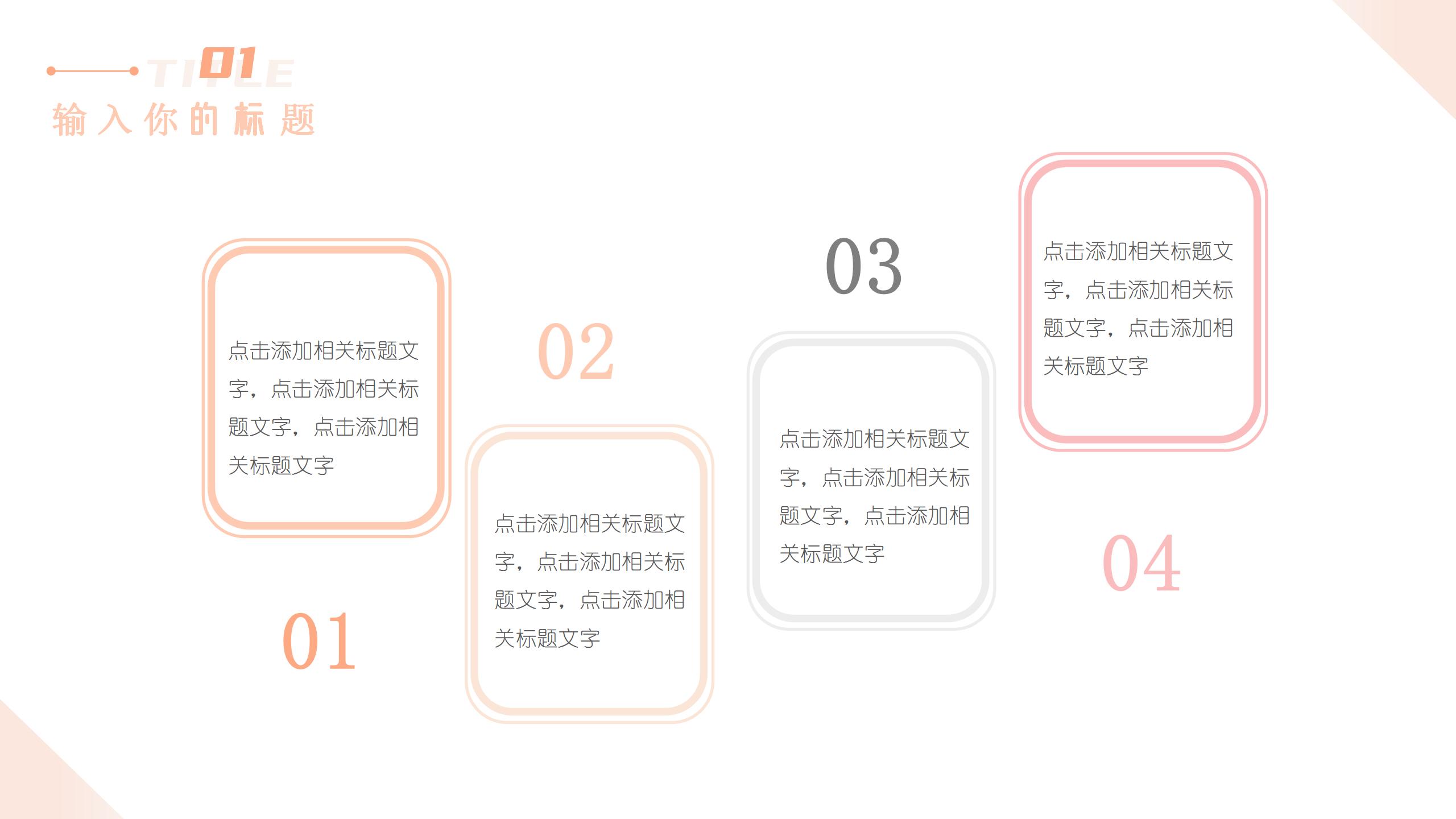 马卡龙配色创意设计展示PPT10