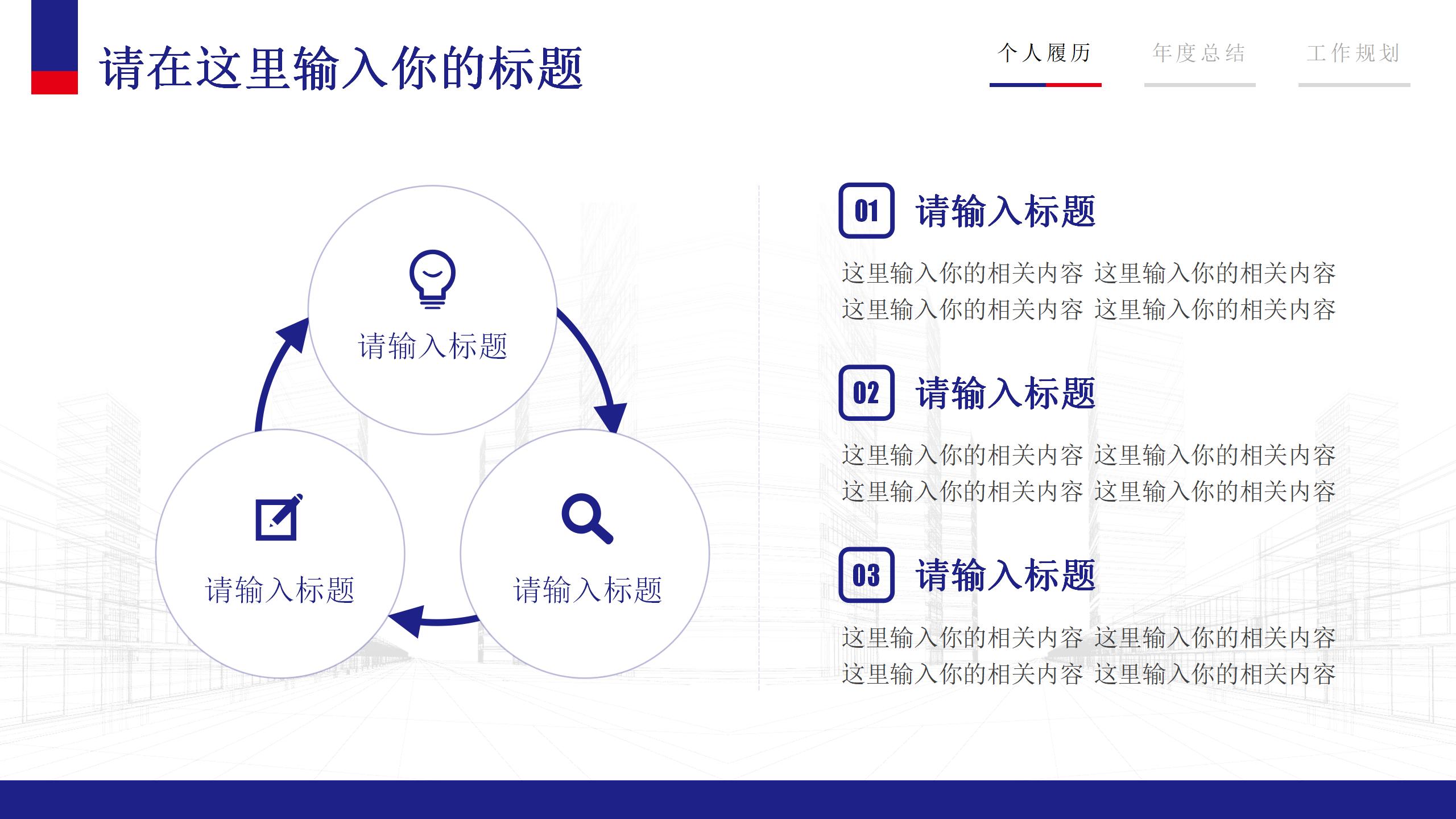 稳重大气商务竞聘述职PPT7