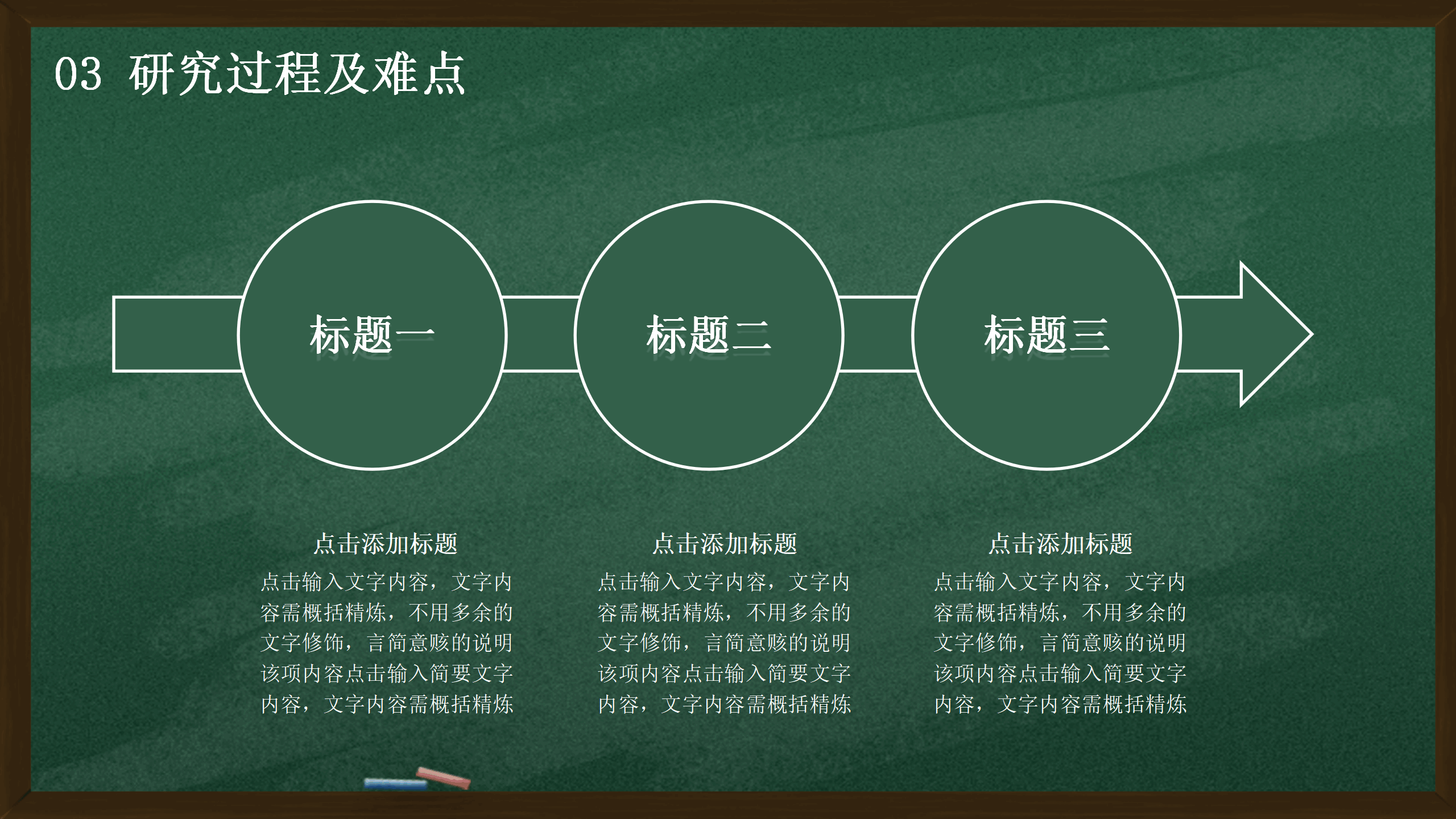 简约版毕业答辩开题报告PPT10