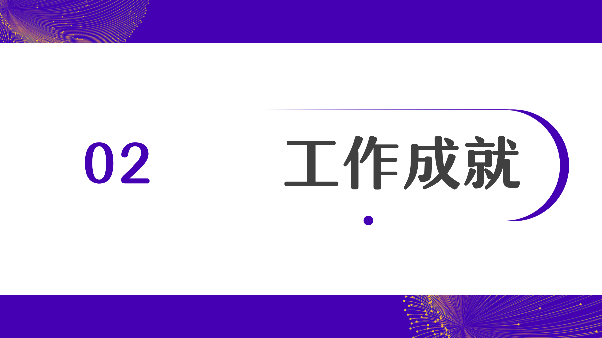 紫色设计风格PPT模板7