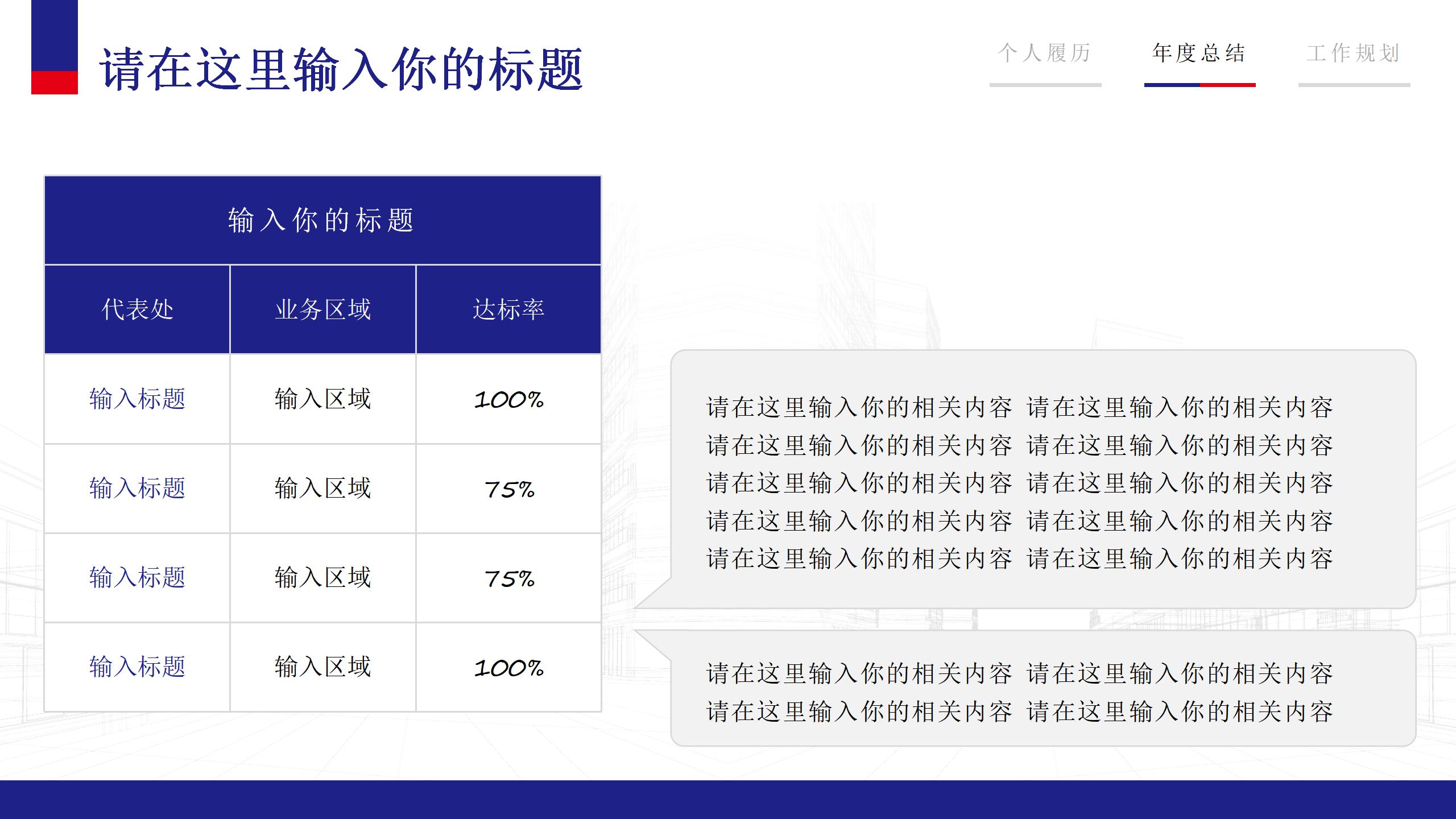 稳重大气商务竞聘述职PPT13