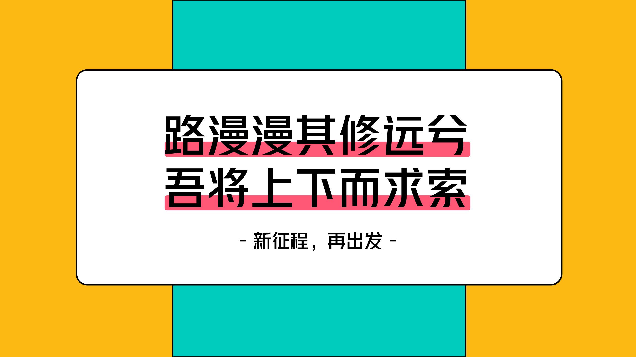 扁平化岗位竞聘PPT模板19