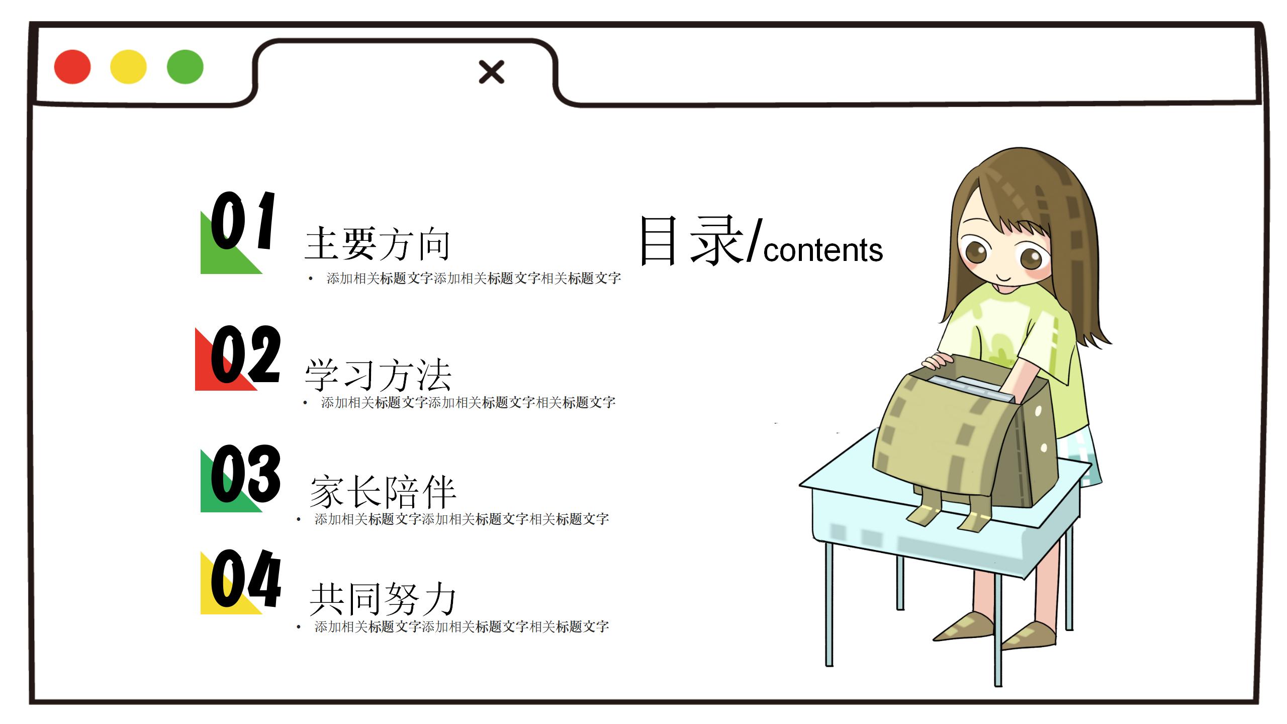 简约期末备考复习PPT2