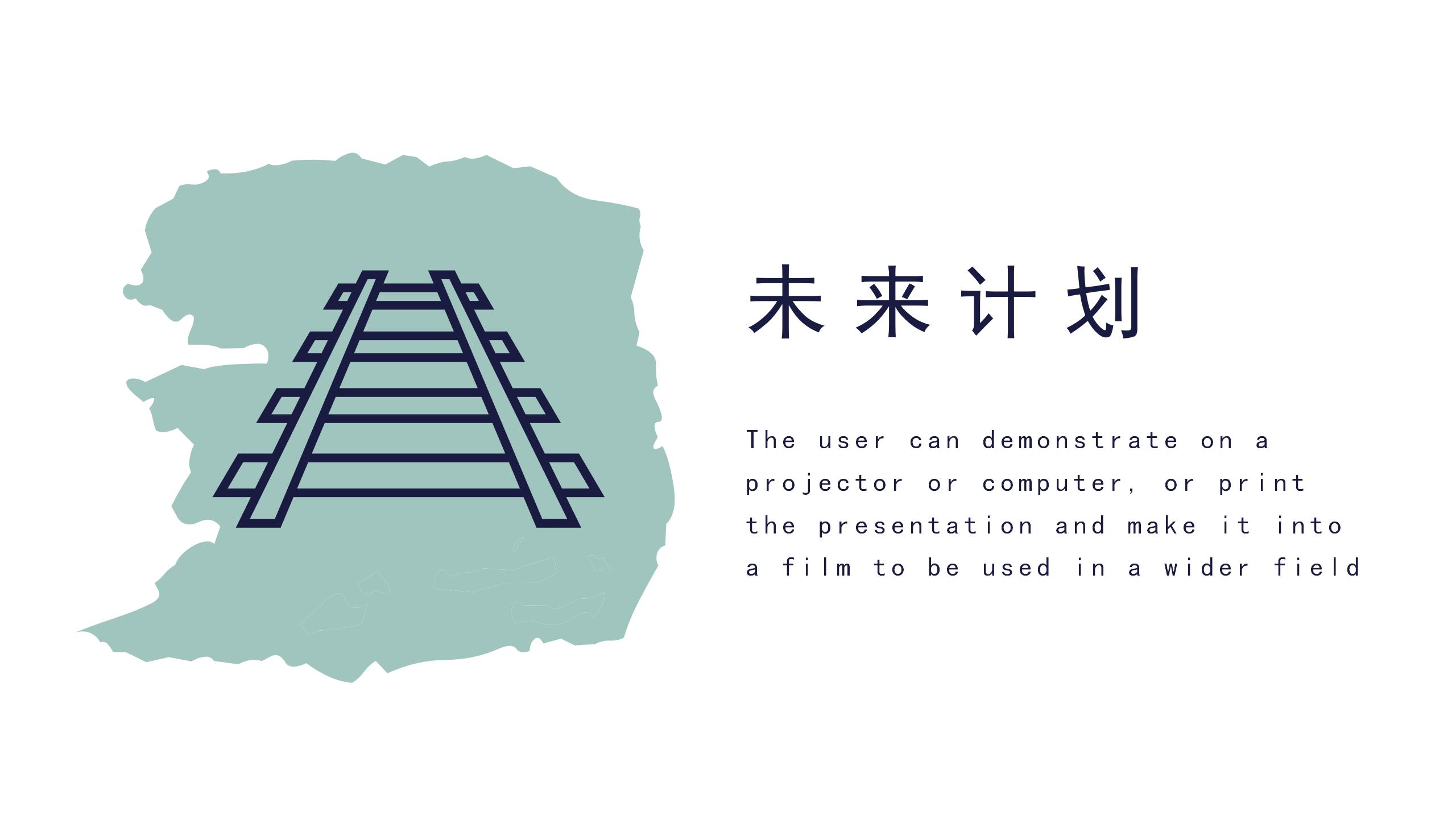 商务竞聘求职简历专业PPT13