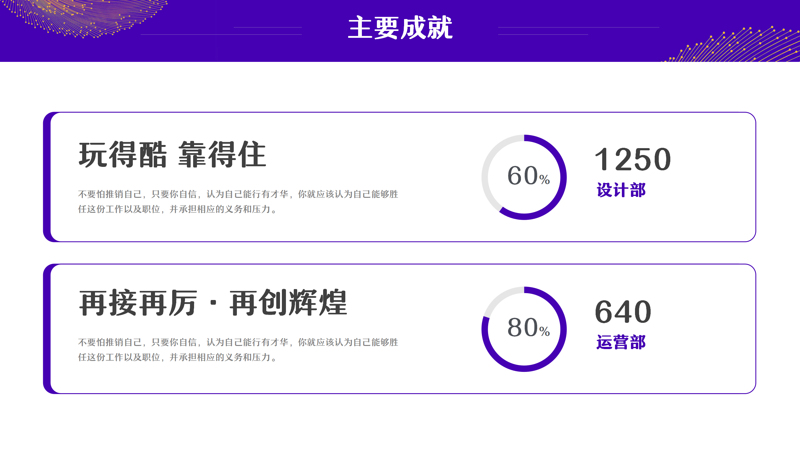 紫色设计风格PPT模板11