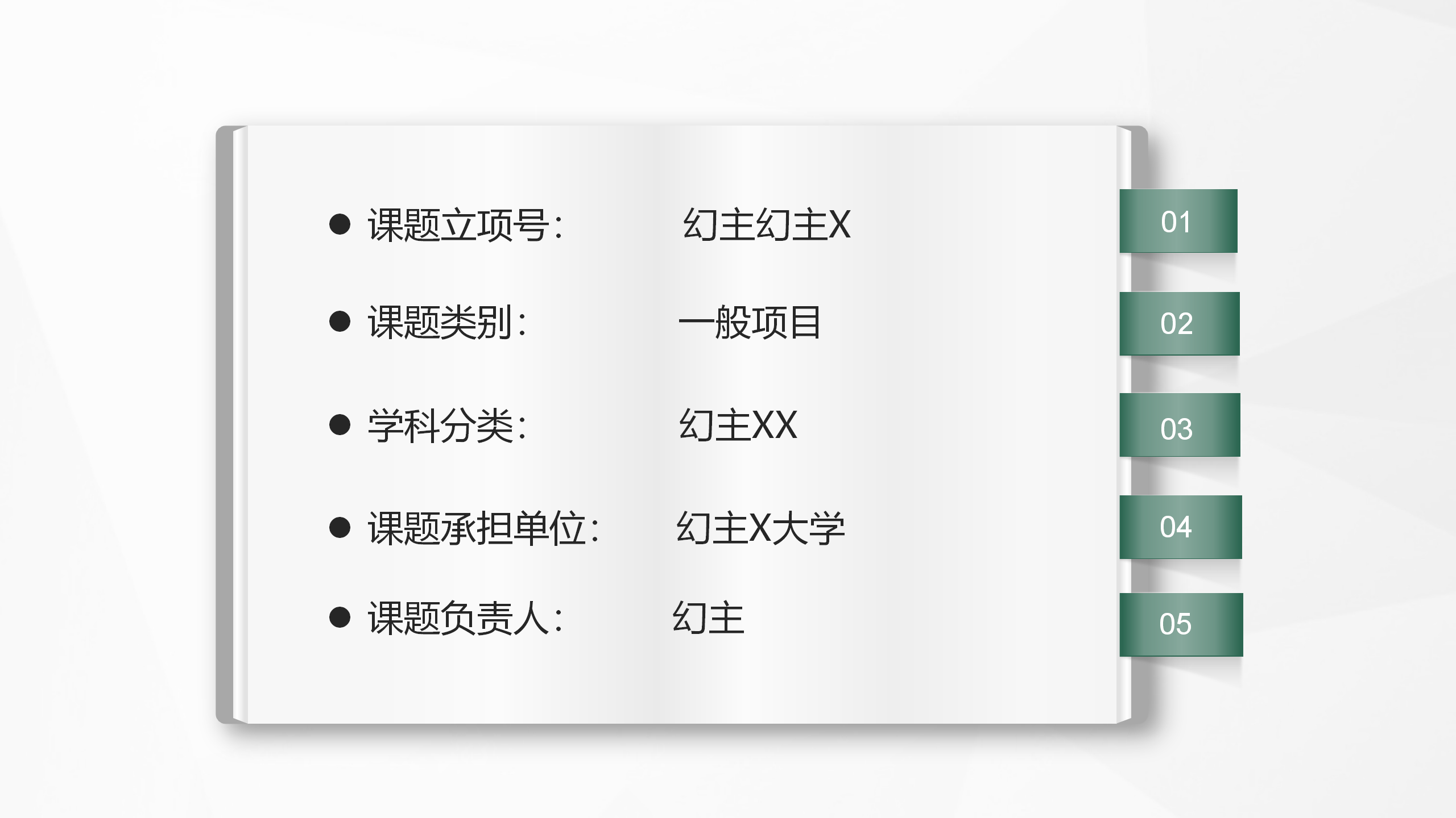 大气污染研究论文PPT模板2