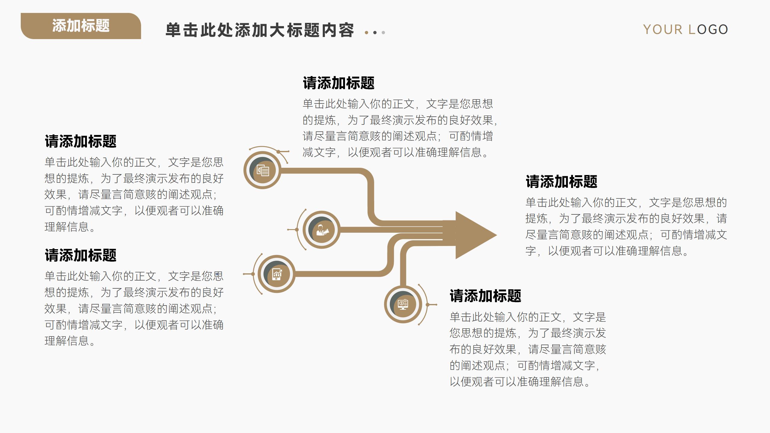 时尚求职简历PPT模板13