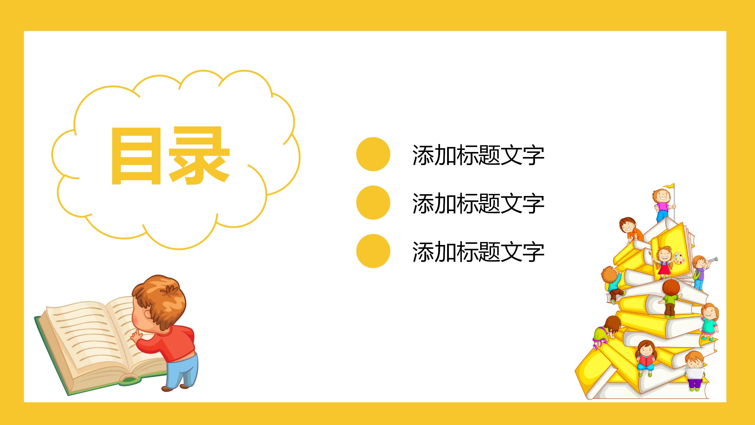 教师说课专业PPT模板2