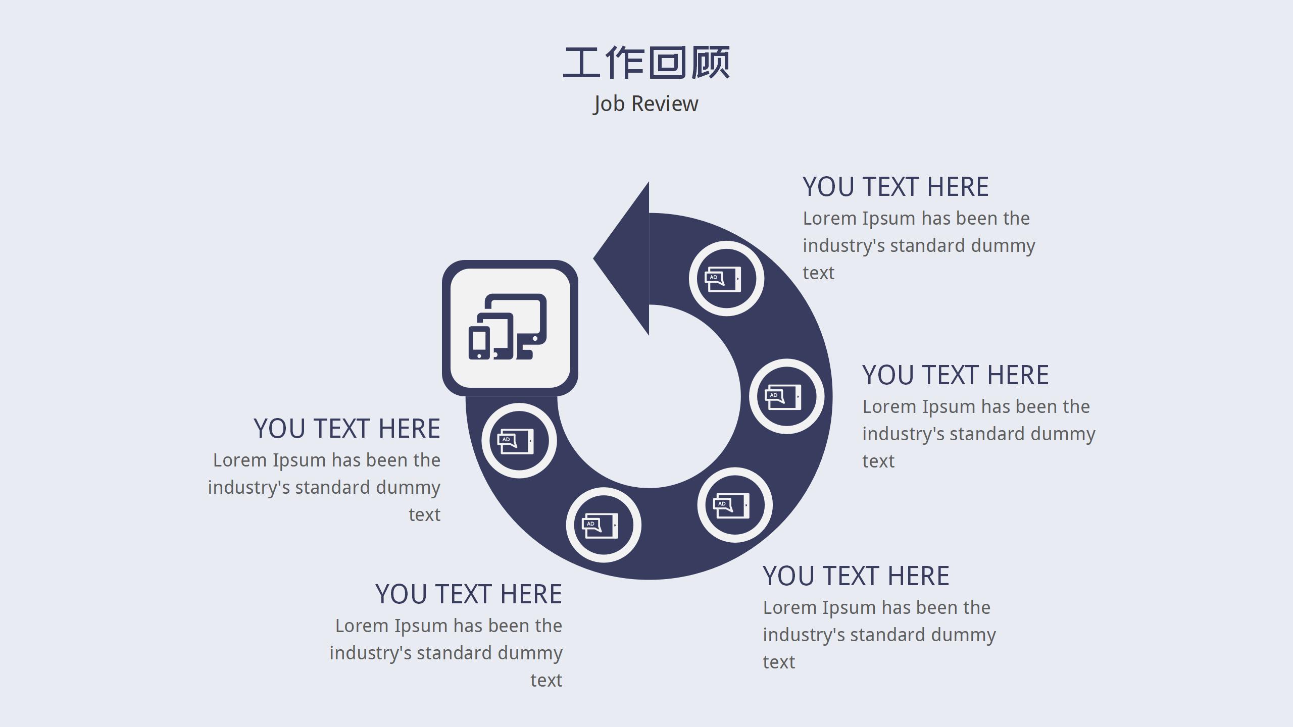 转正述职专用PPT模板10