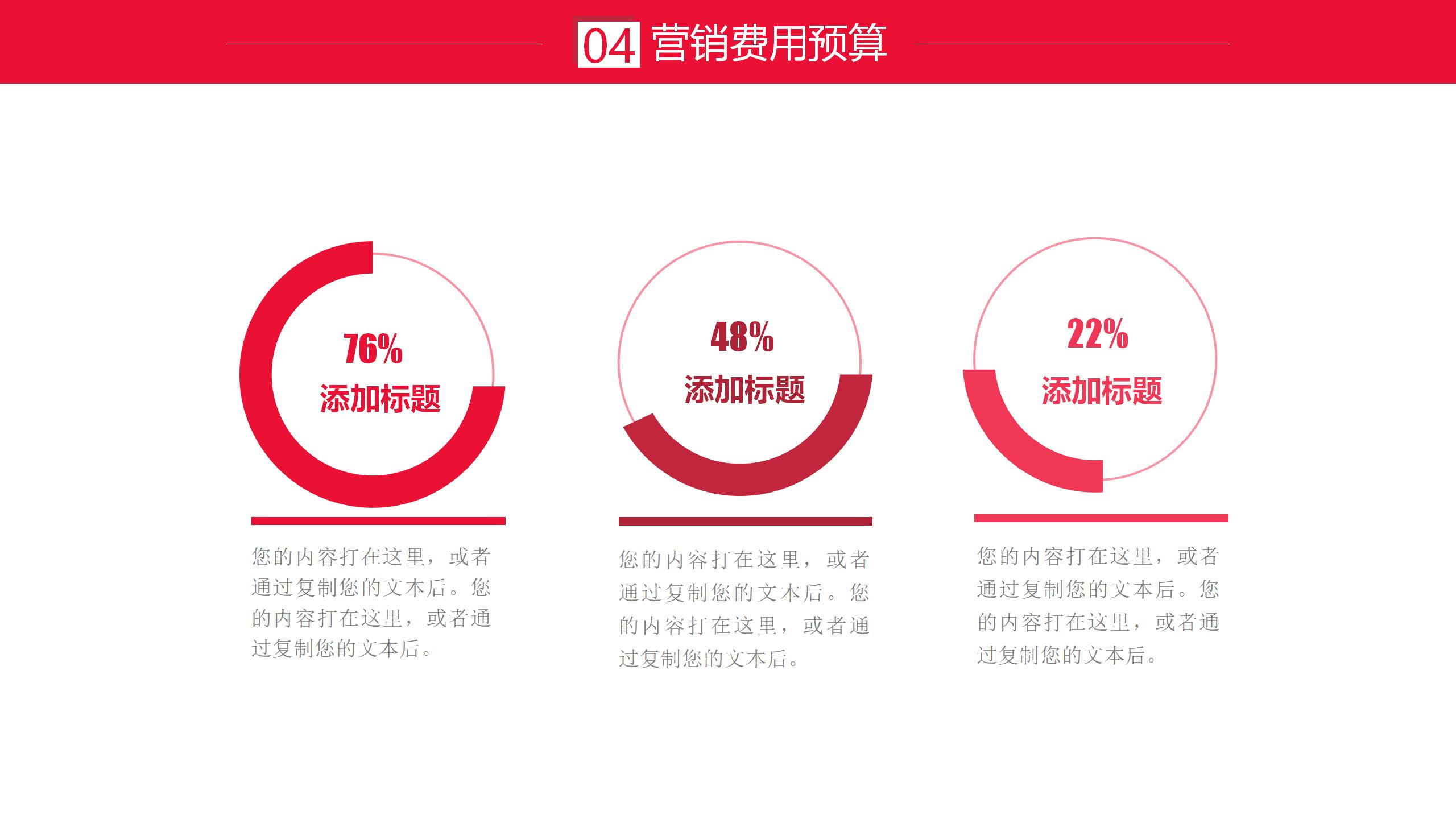 双十一全方位营销策划与推广PPT13