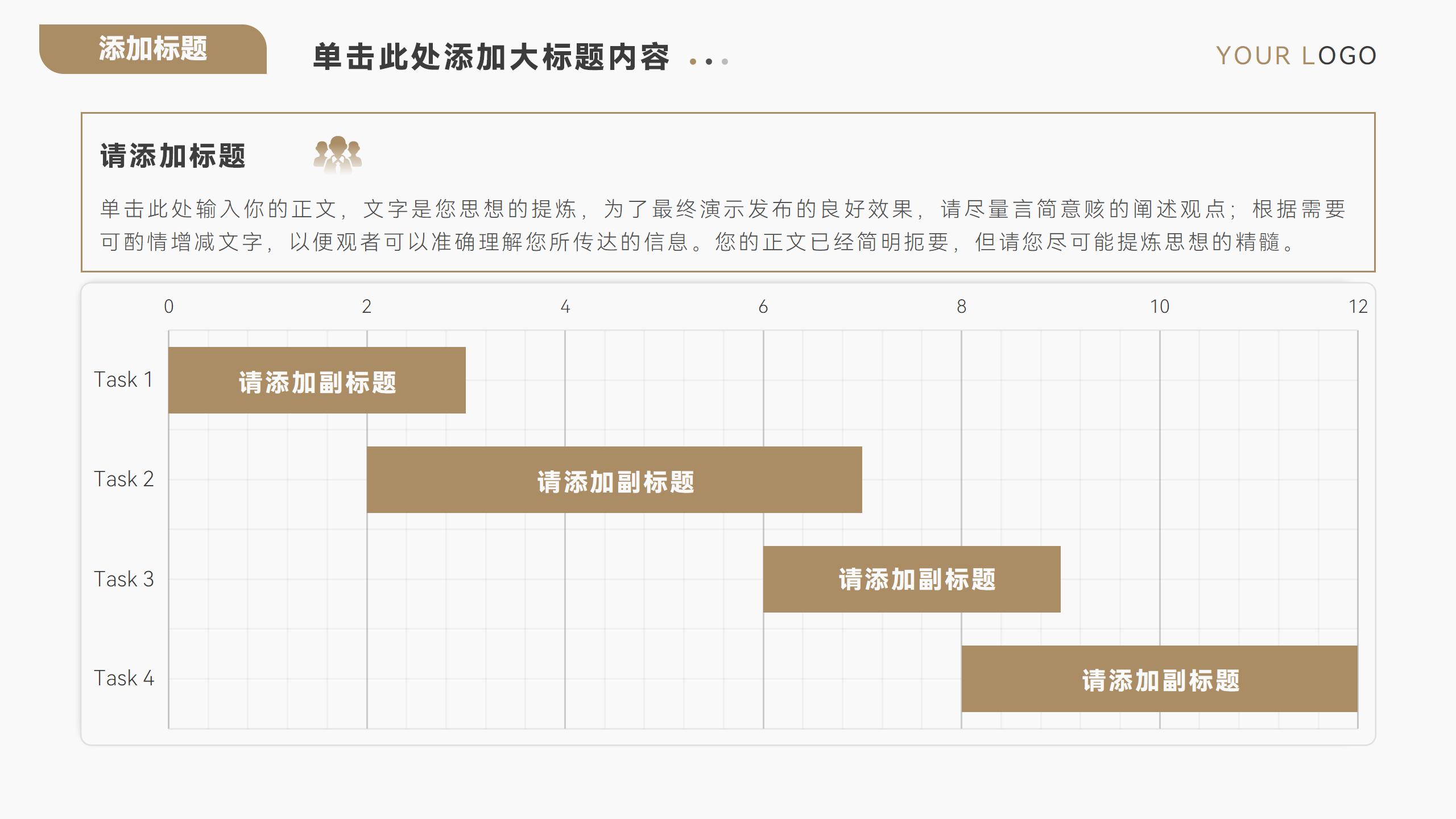 时尚求职简历PPT模板17