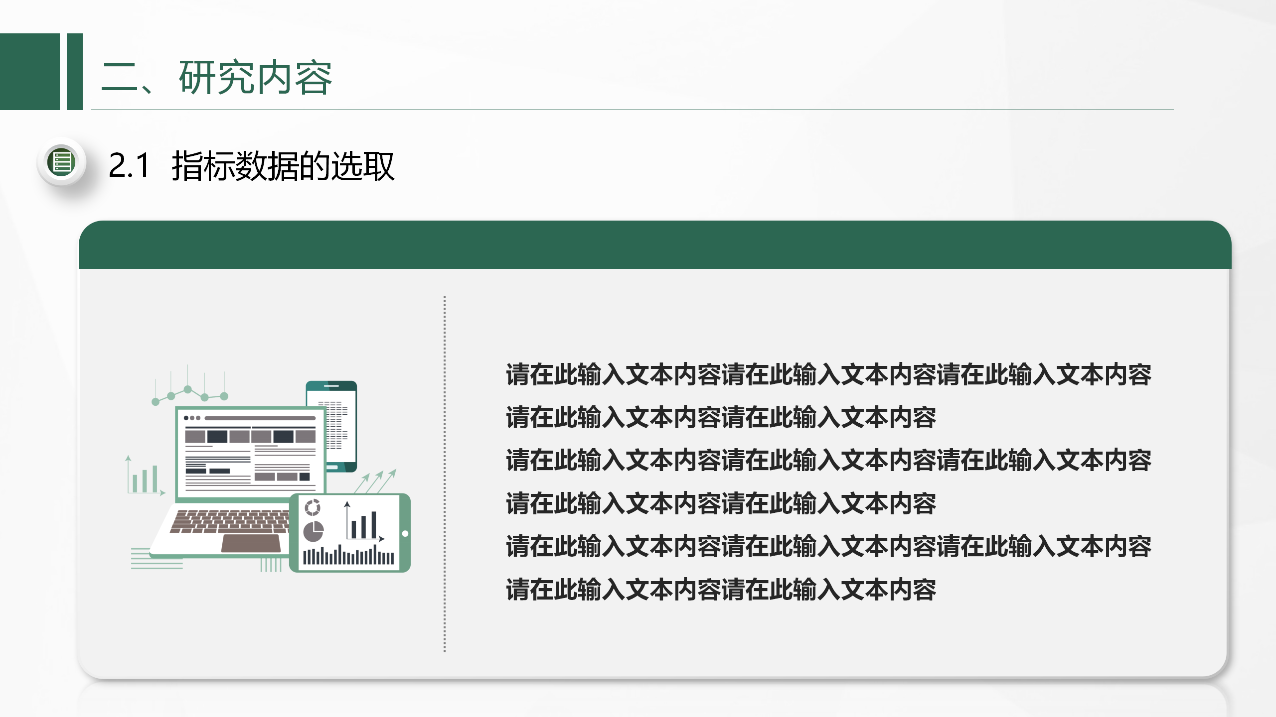 大气污染研究论文PPT模板7