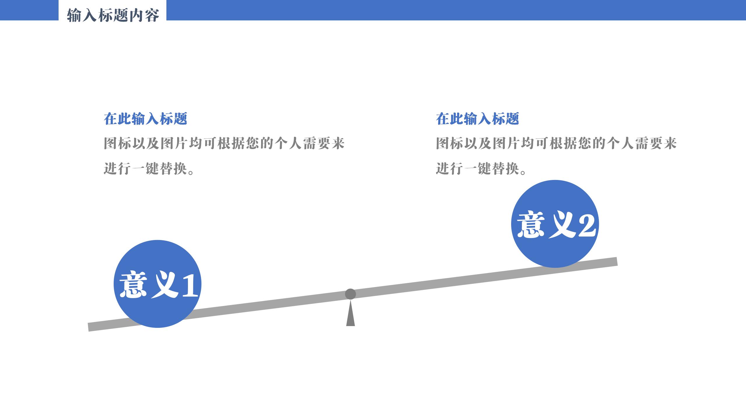 家长会定制主题PPT9