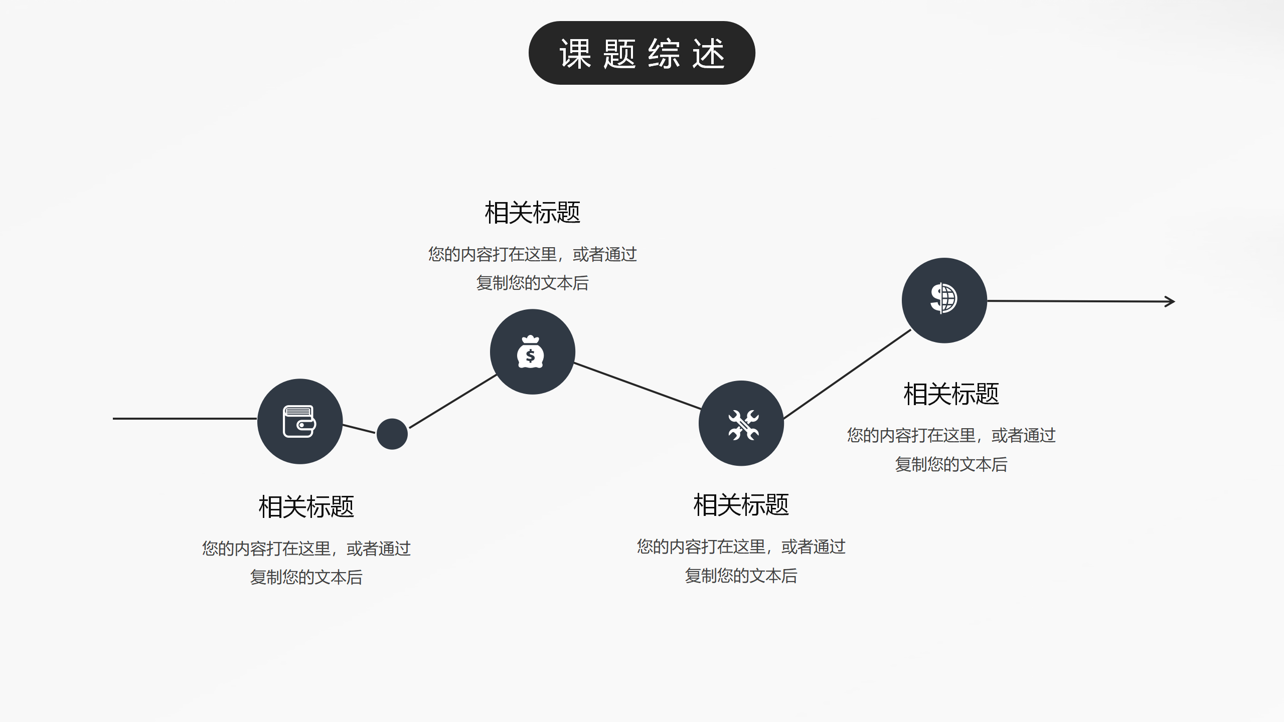 计算机软件工程专业答辩PPT模板7