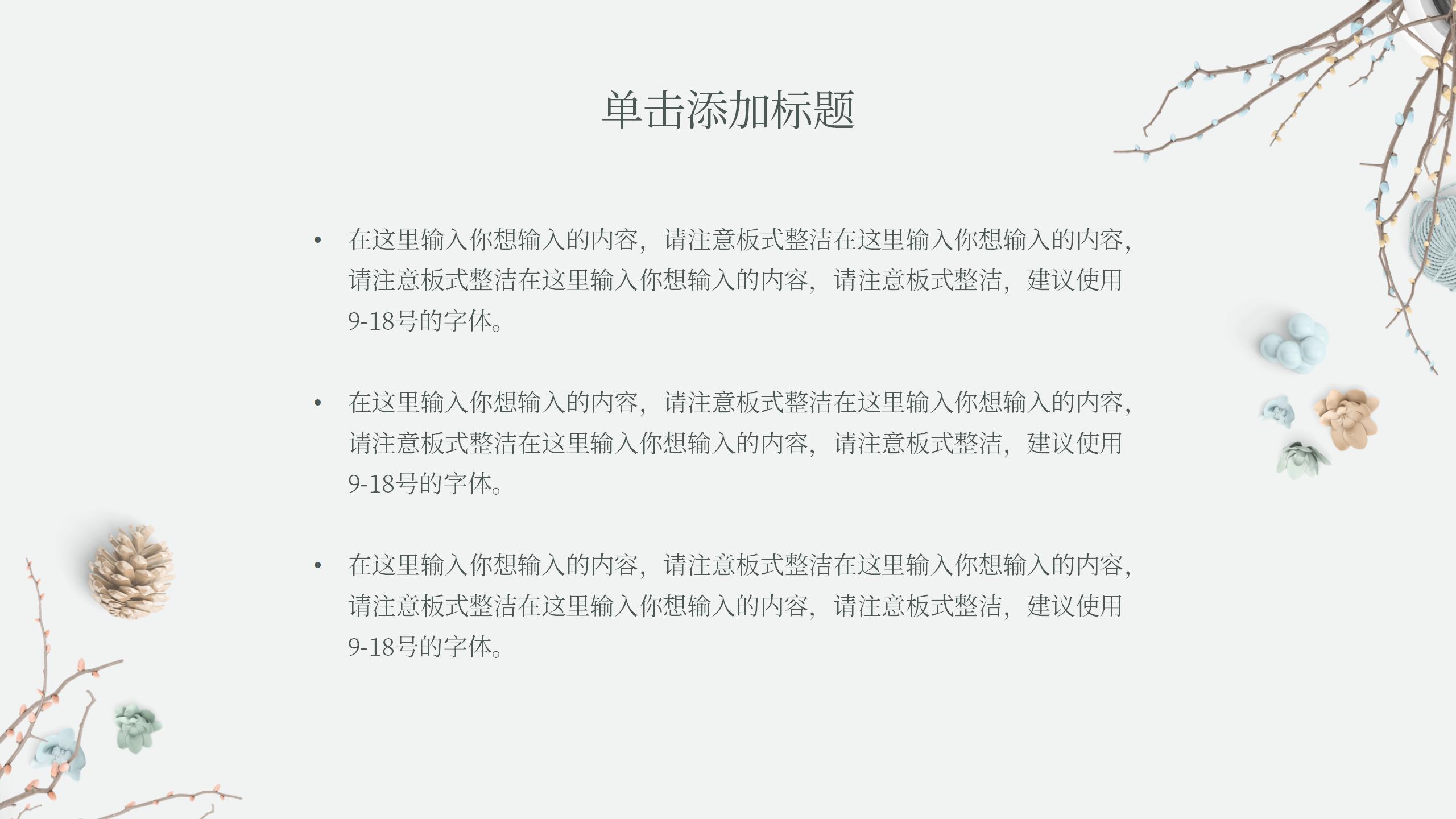 团支书竞选专业PPT模板11