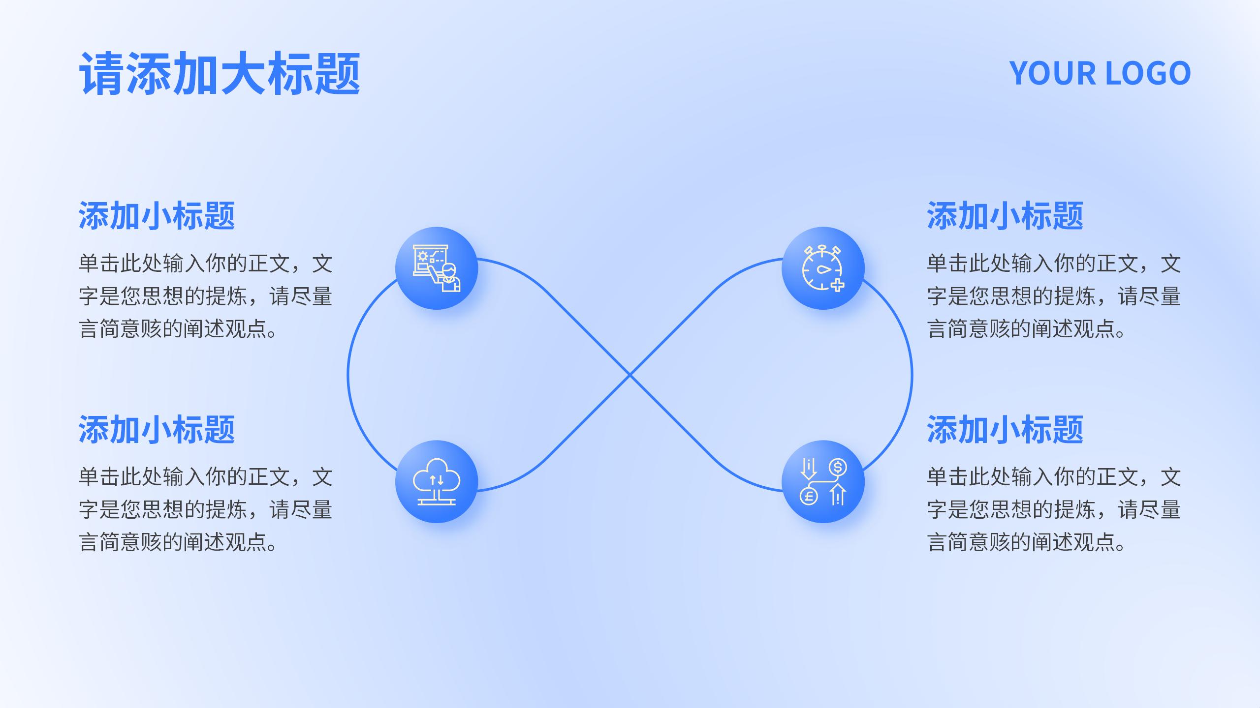 蓝色扁平化竞聘述职报告PPT13