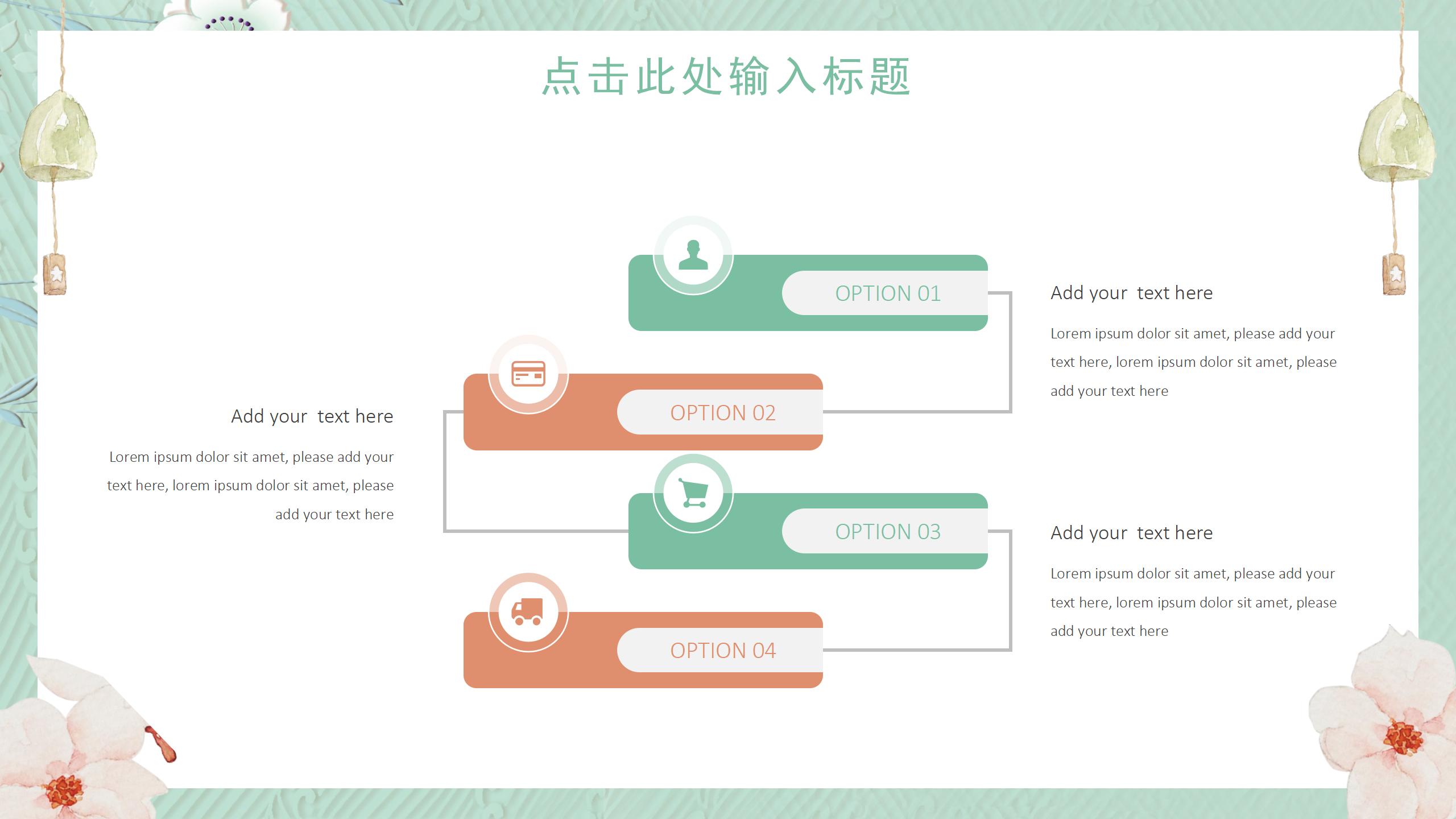 新学期教学专业PPT模板8