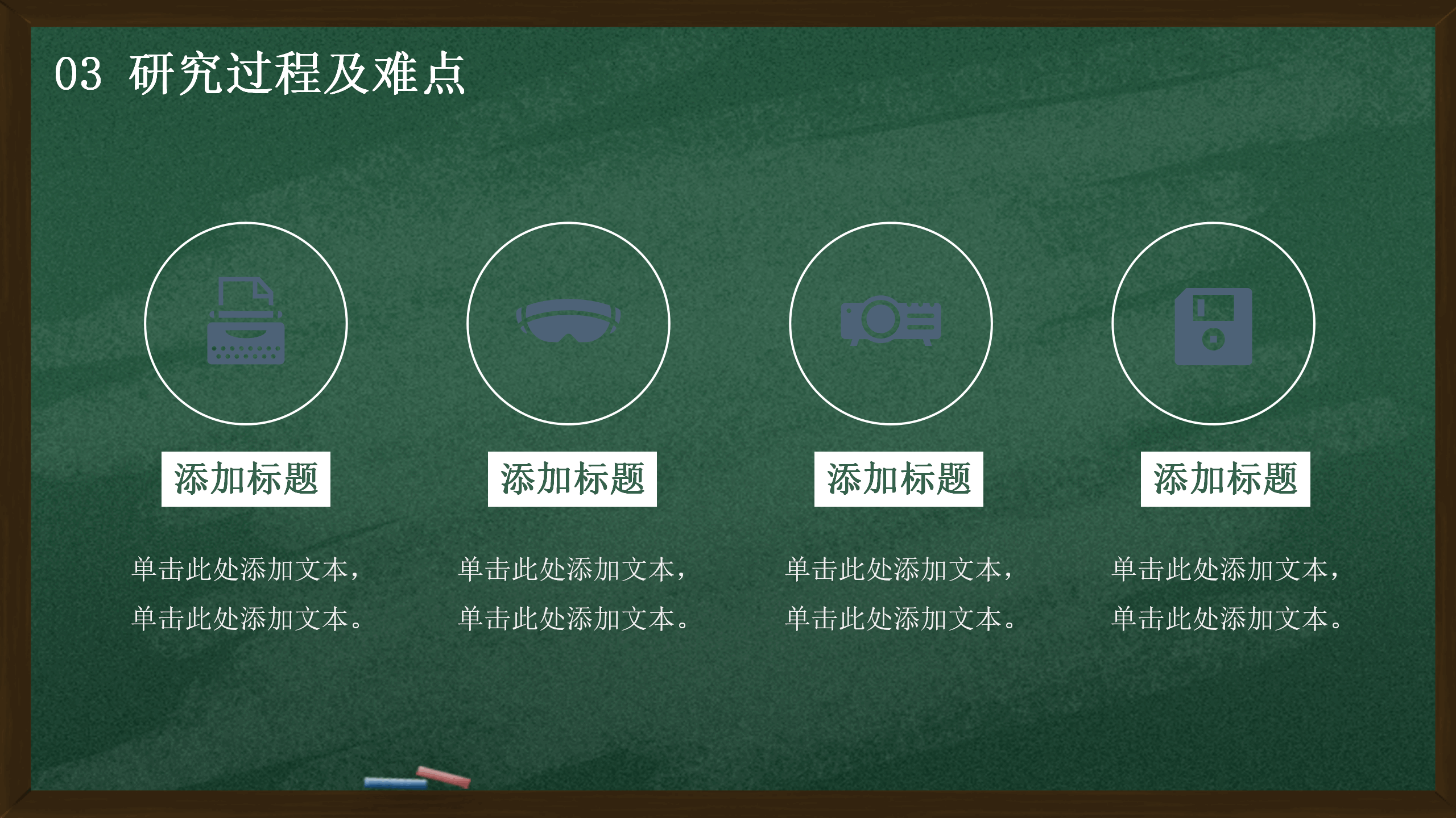 简约版毕业答辩开题报告PPT11