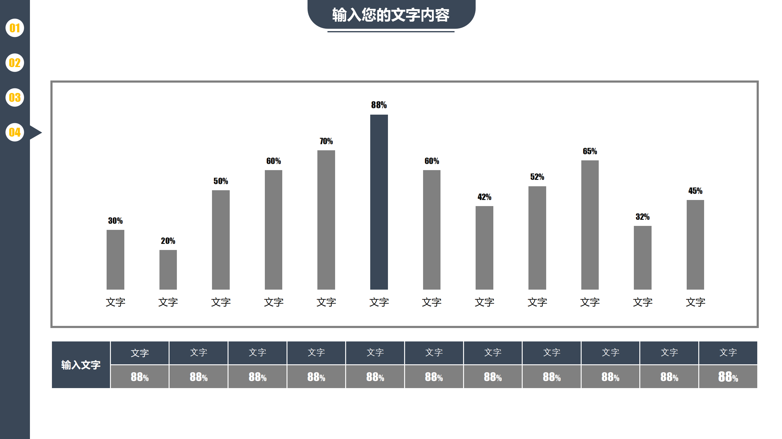 企业战略规划商业计划PPT模板16