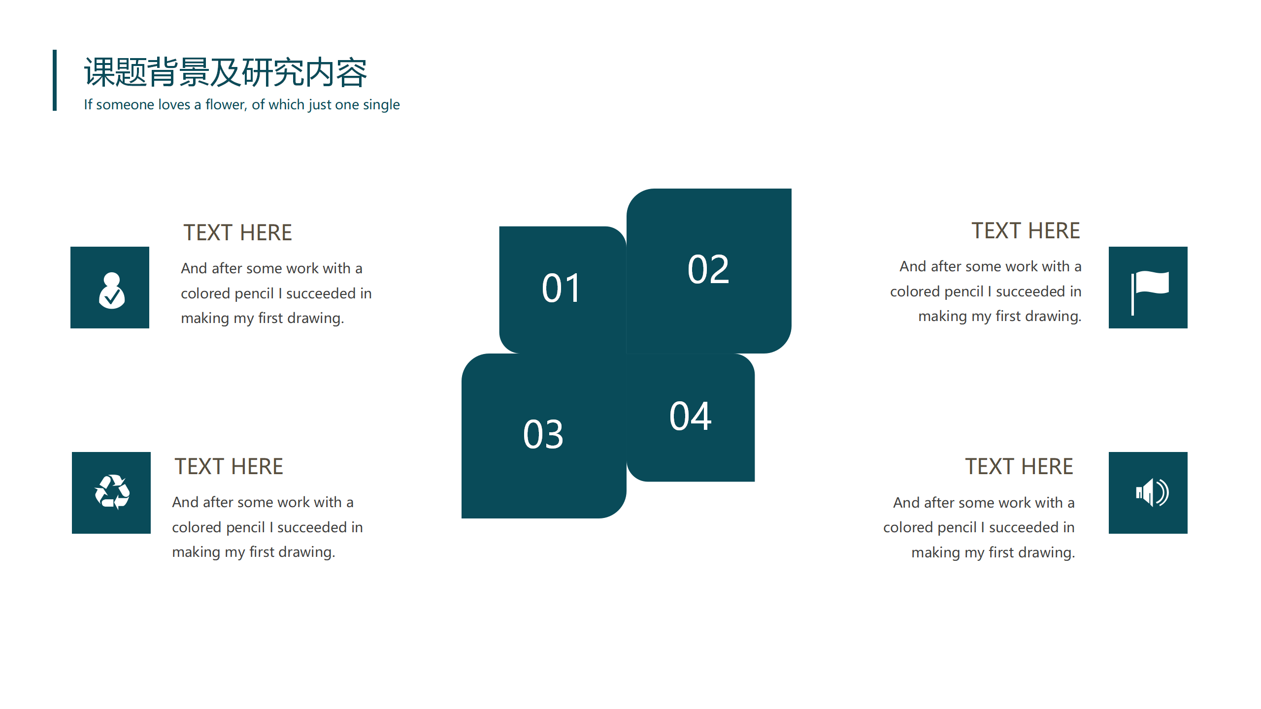 暨南大学论文答辩专用PPT5