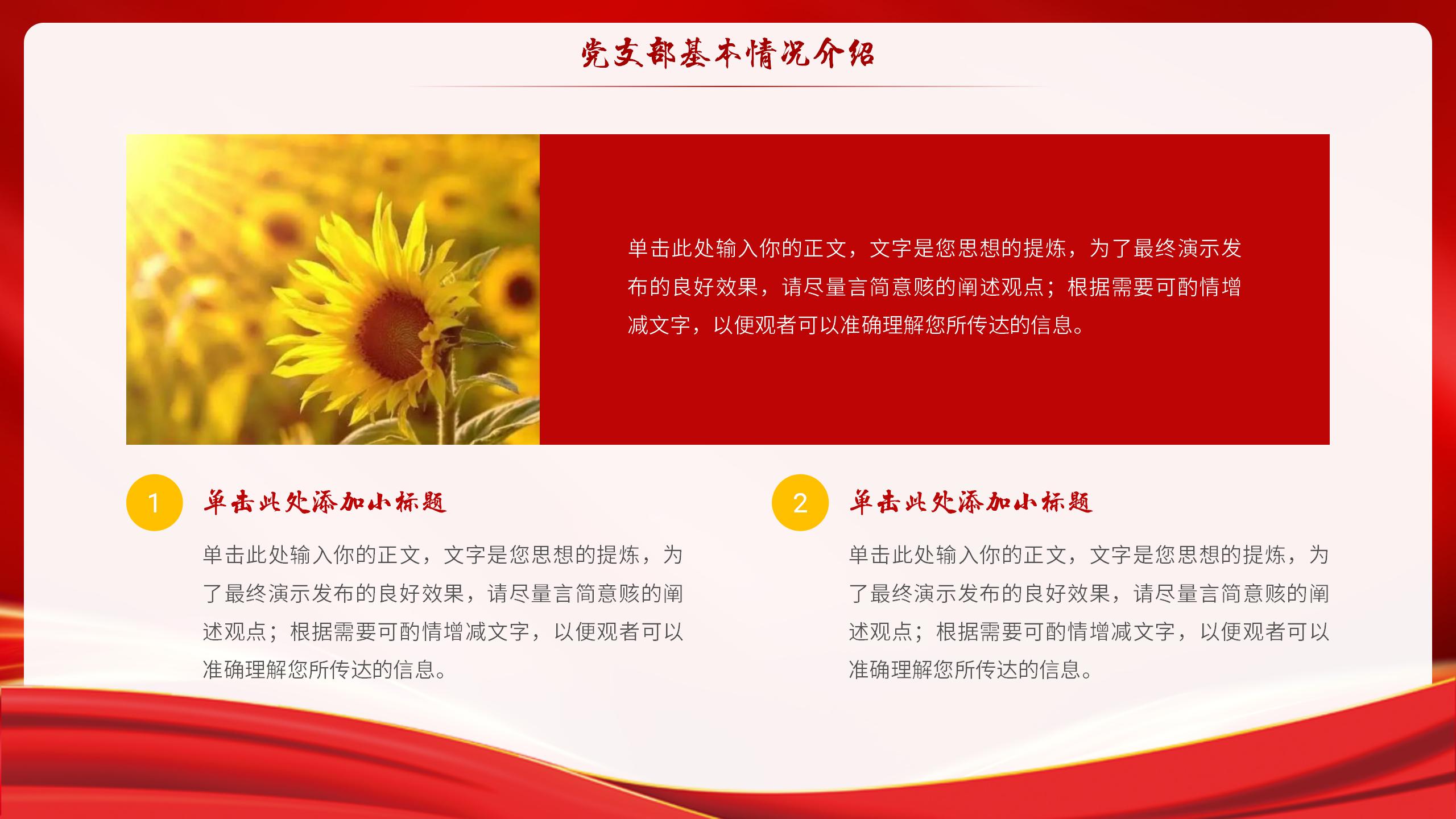 党的伟大精神主题教育PPT4