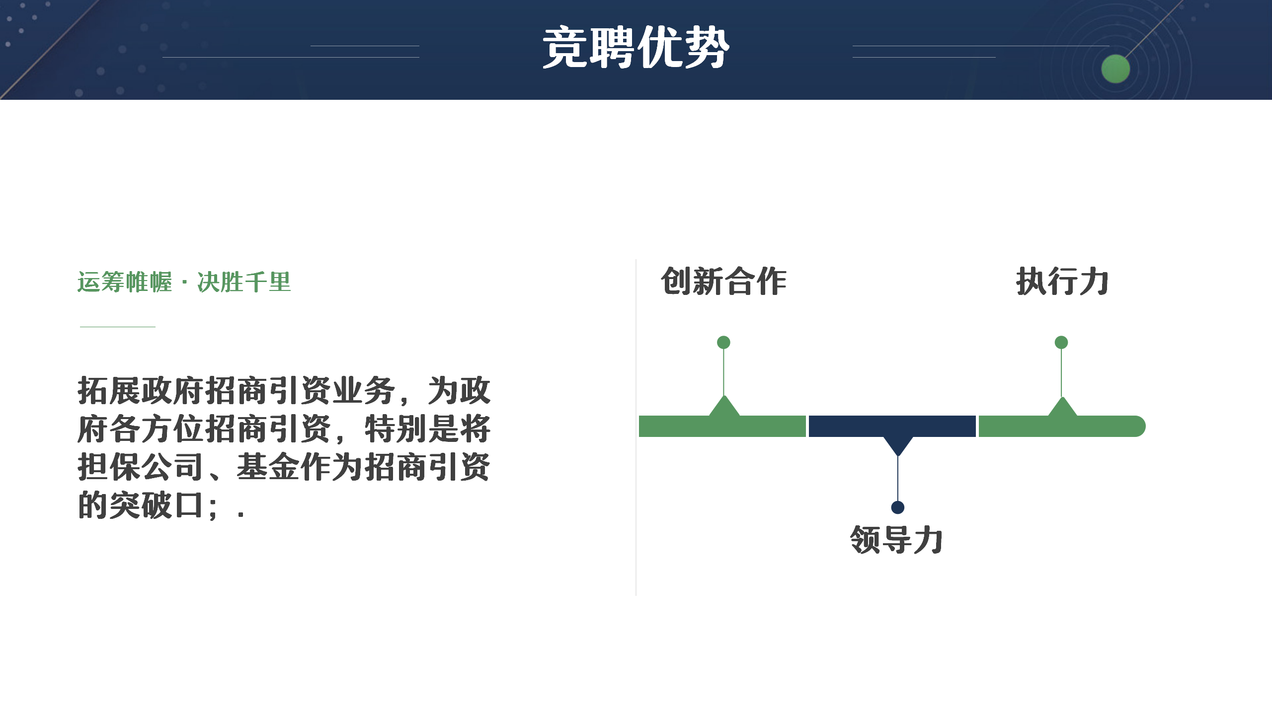 低调沉稳竞聘述职PPT模板7